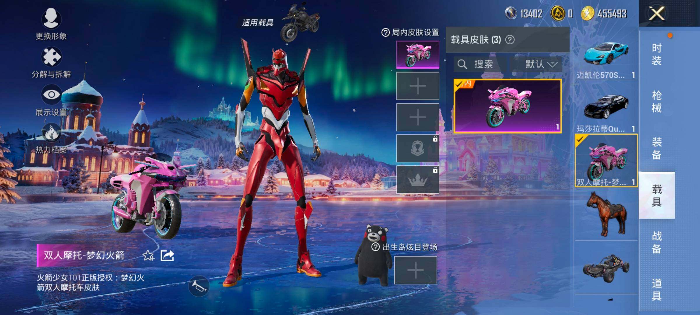 HPCMW417077和平精英账号详情图8 HPCMW417077和平精英账号详情图8