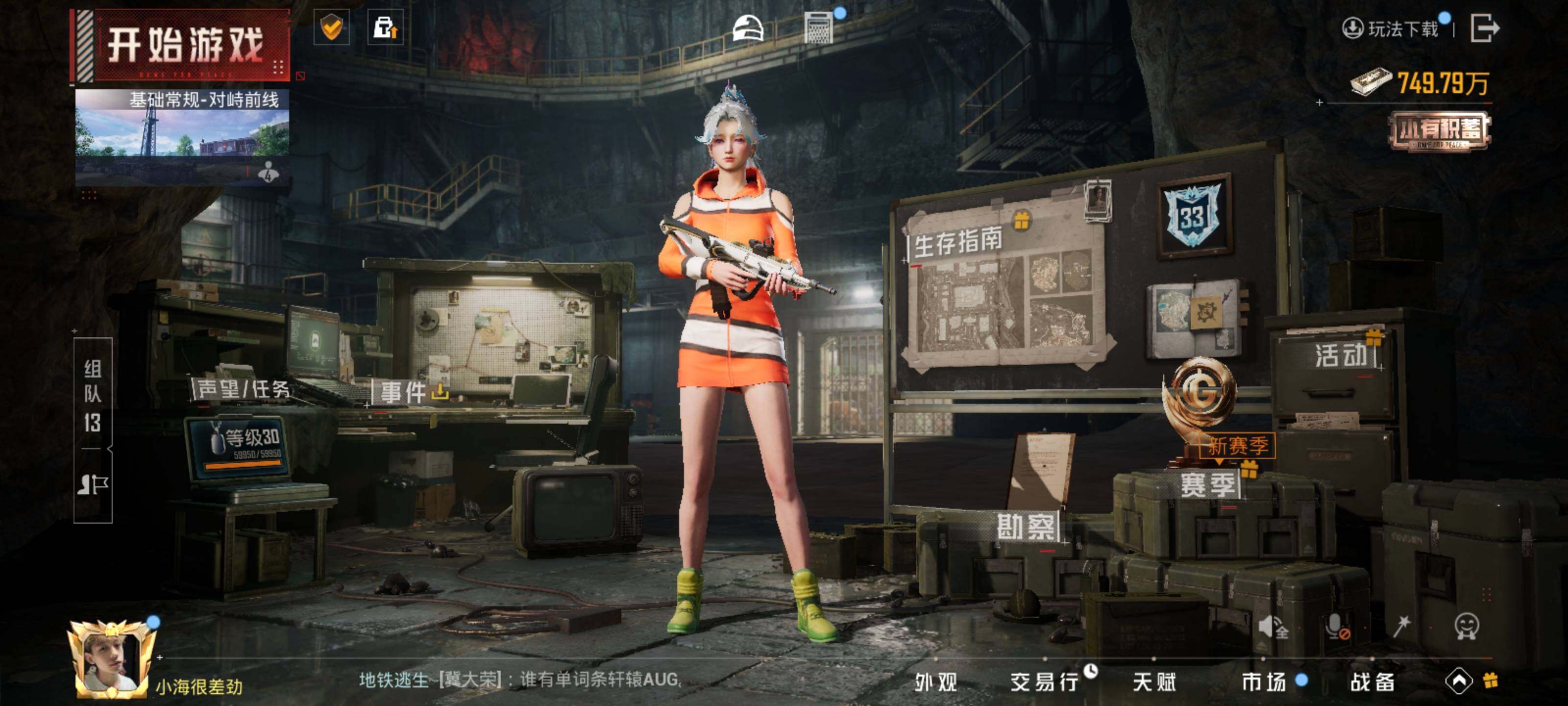 HPLE3453238和平精英账号详情图15