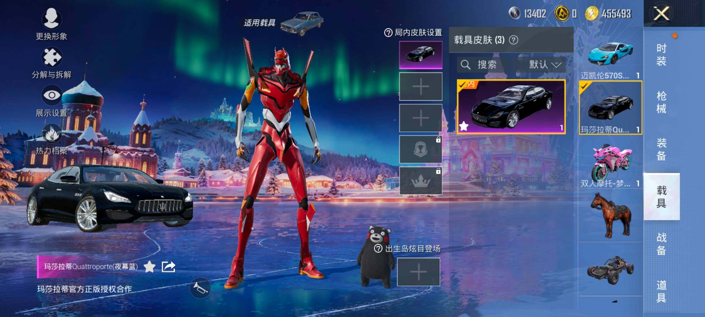 HPCMW417077和平精英账号详情图9 HPCMW417077和平精英账号详情图9