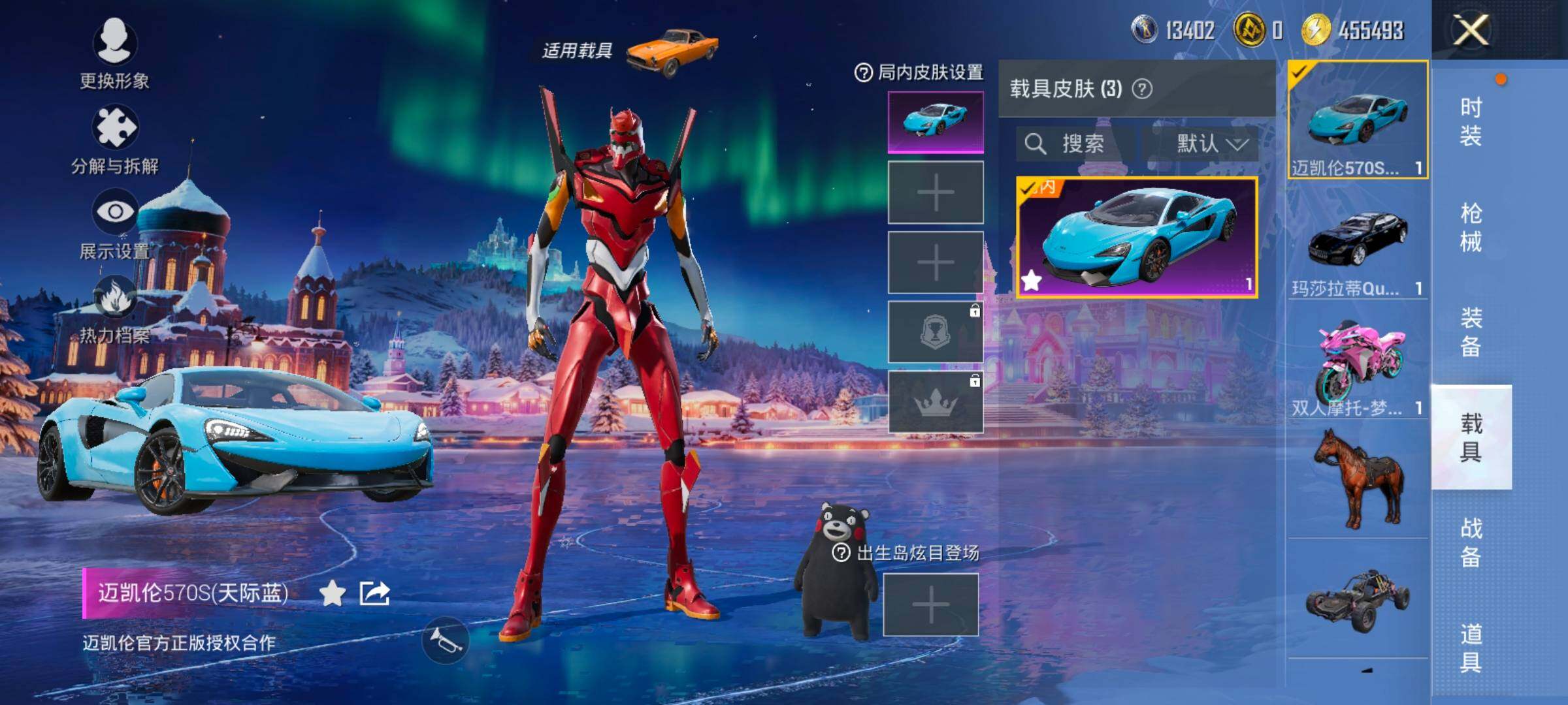 HPCMW417077和平精英账号详情图10 HPCMW417077和平精英账号详情图10