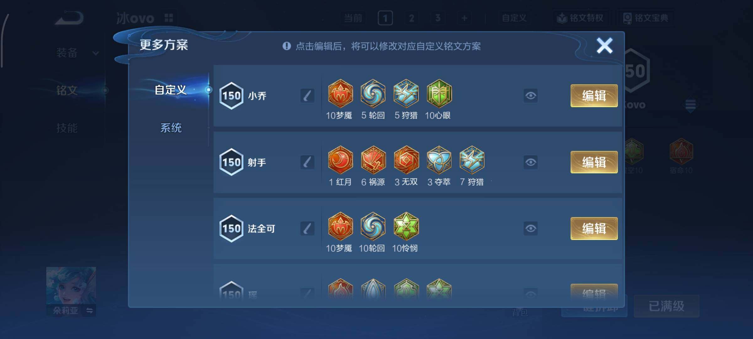 WZCMY3474776王者荣耀账号详情图27