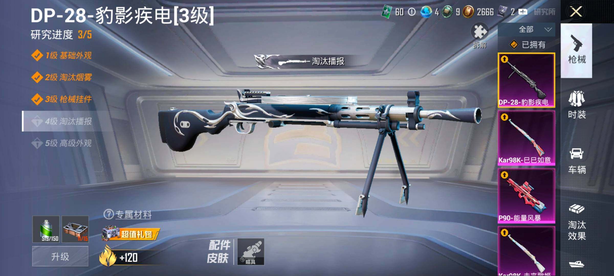 HPCMW417077和平精英账号详情图14 HPCMW417077和平精英账号详情图14