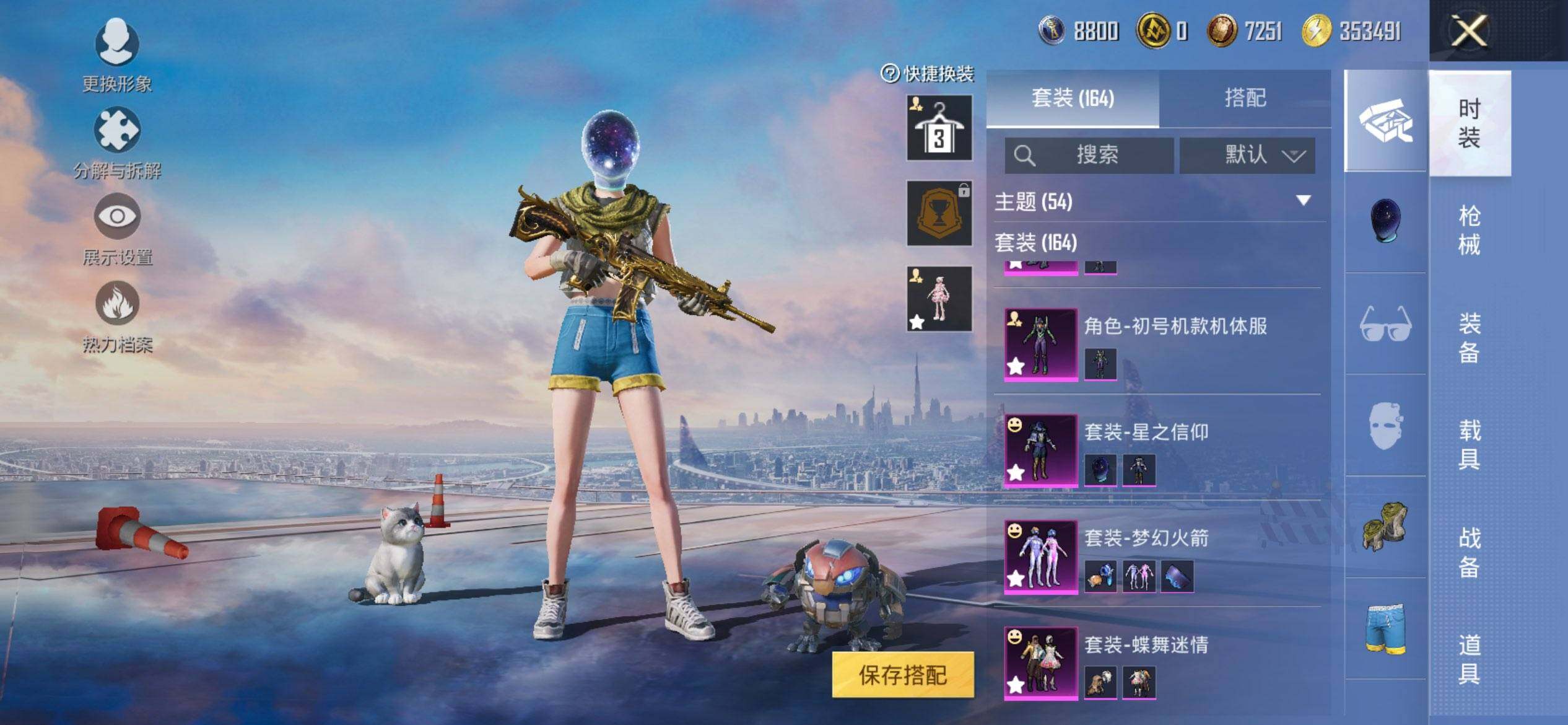 HPQM3450479和平精英账号详情图7