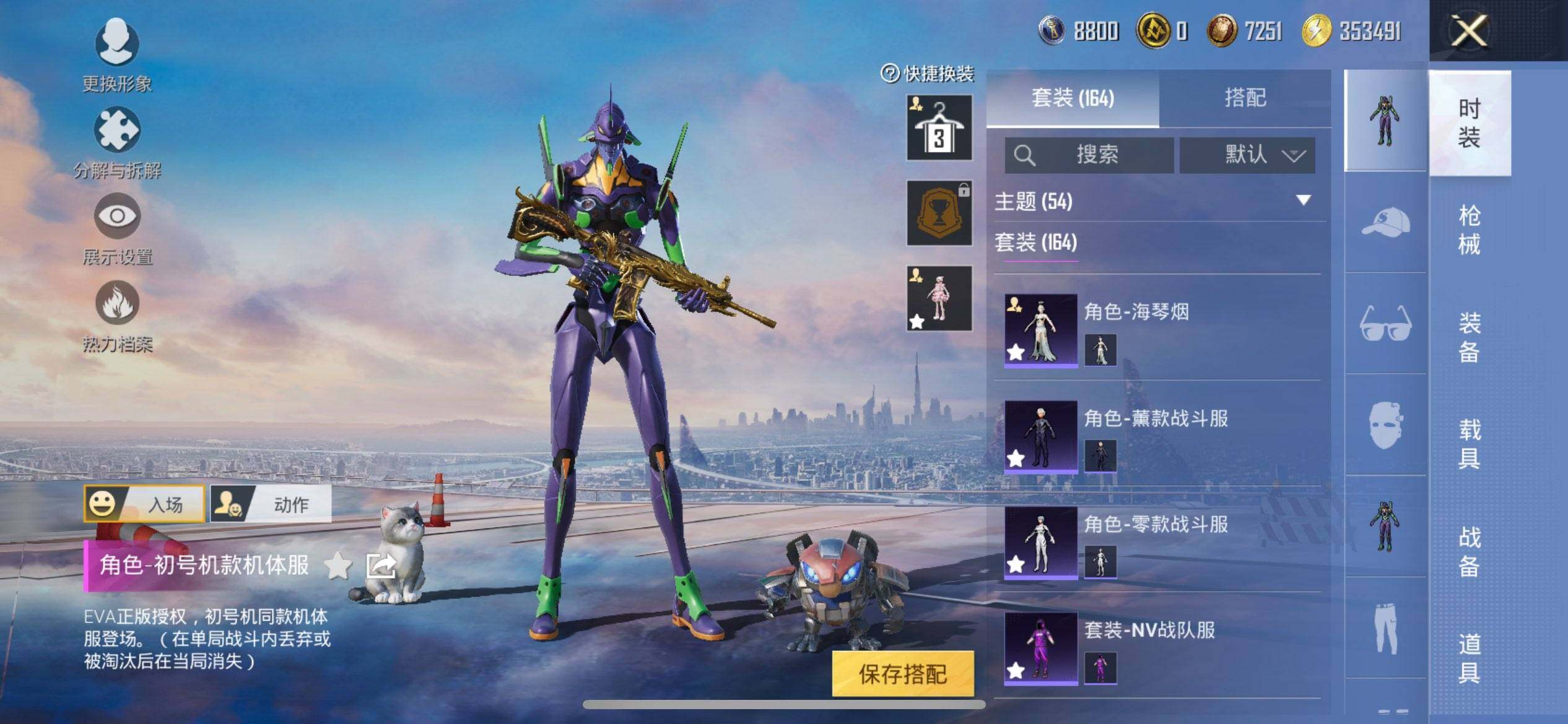 HPQM3450479和平精英账号详情图8