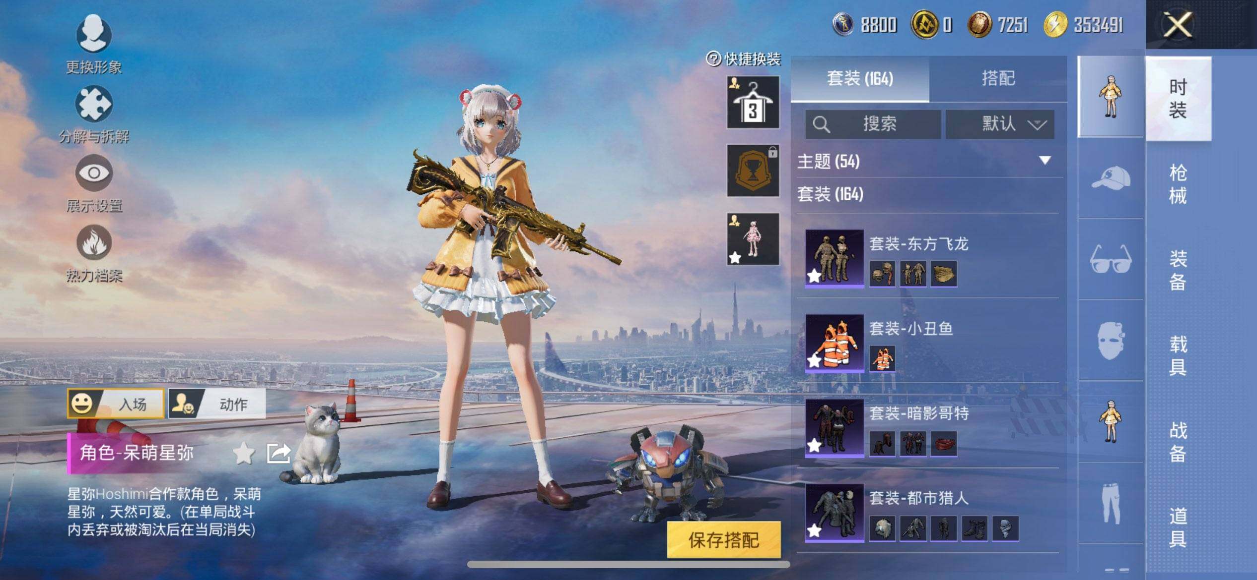 HPQM3450479和平精英账号详情图9