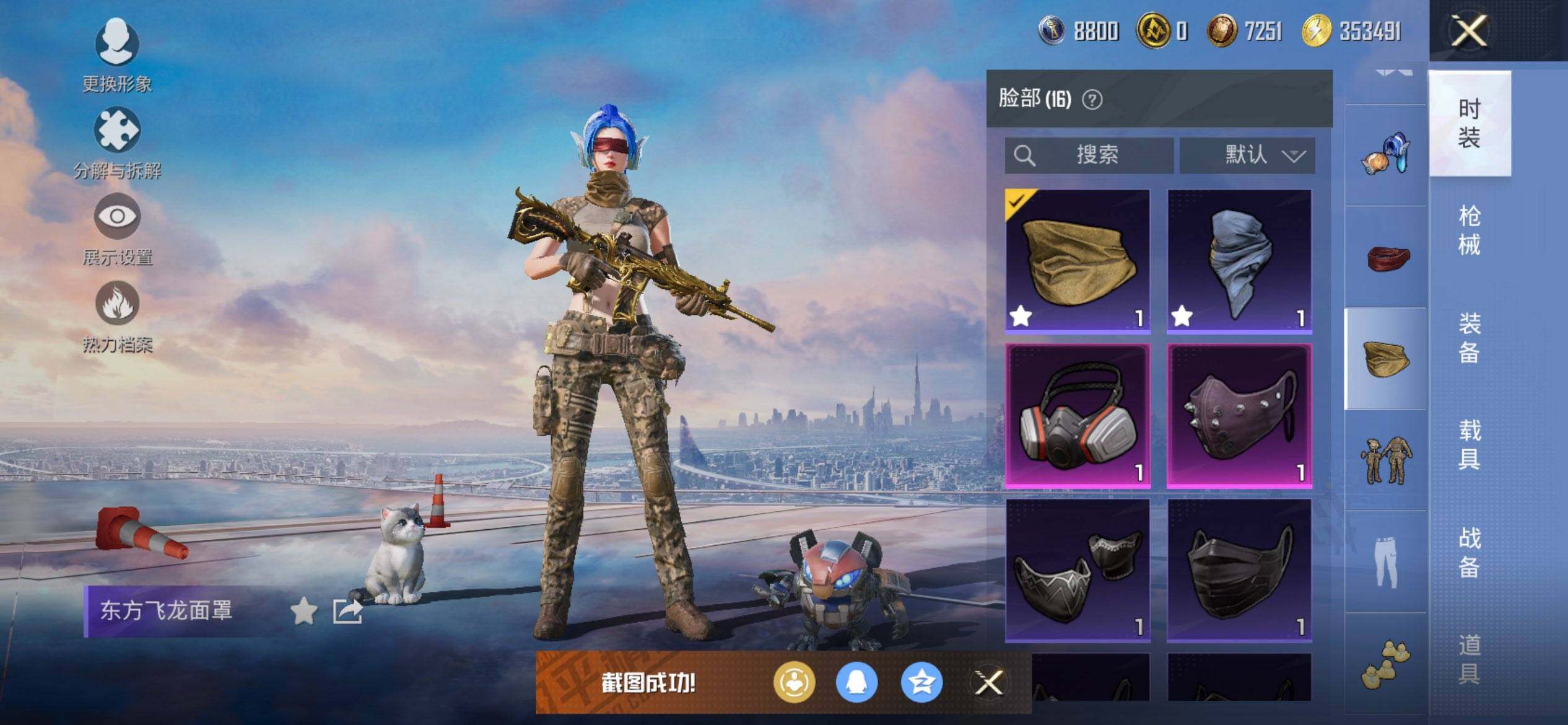 HPQM3450479和平精英账号详情图15