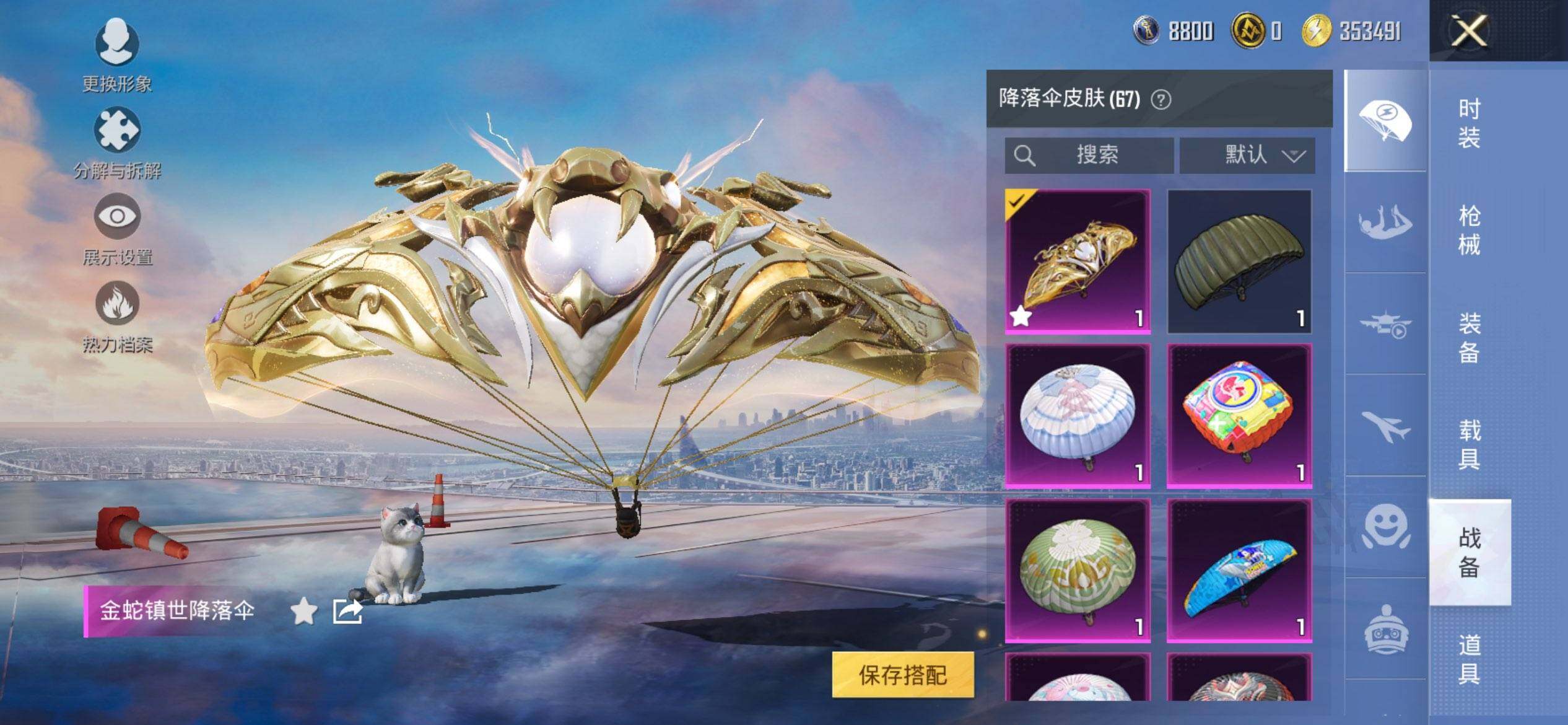 HPQM3450479和平精英账号详情图16