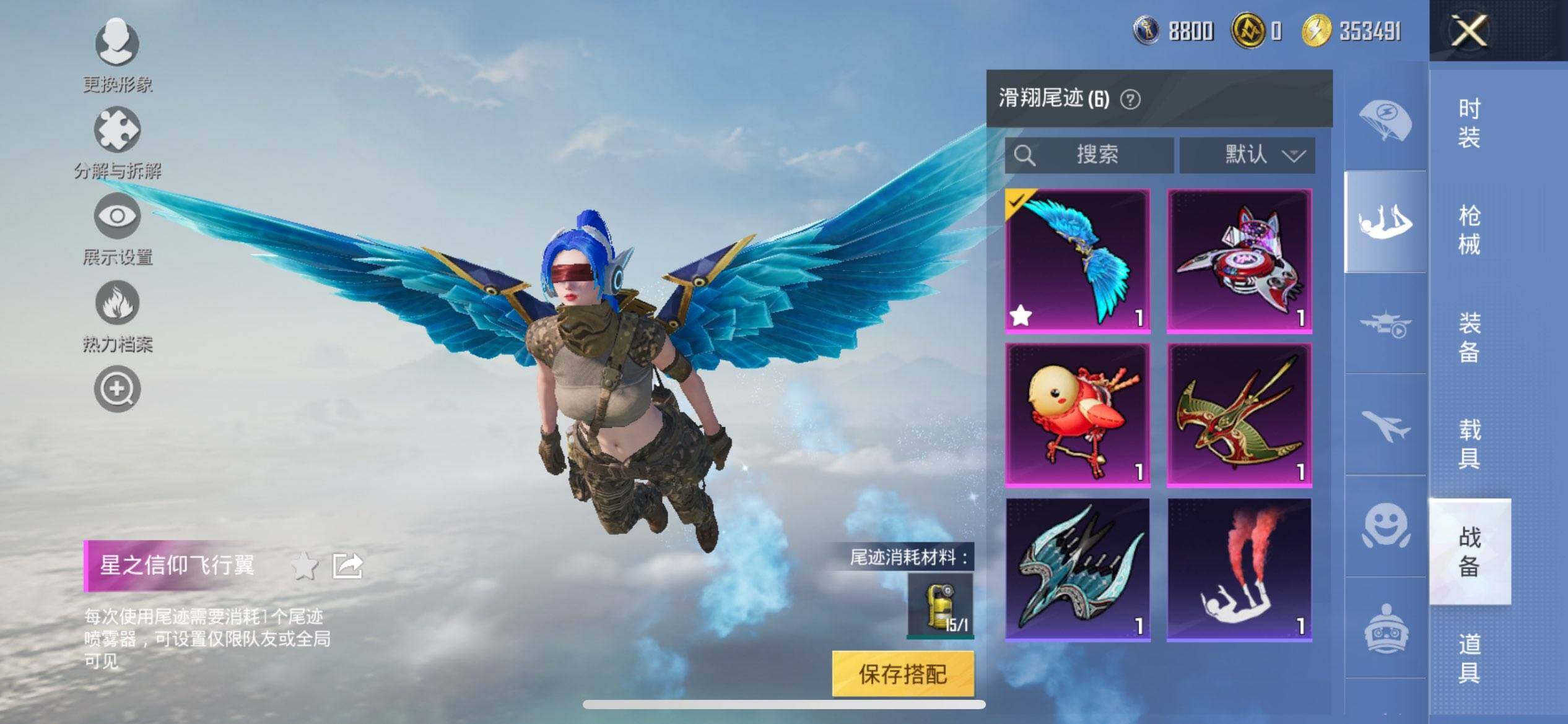 HPQM3450479和平精英账号详情图17