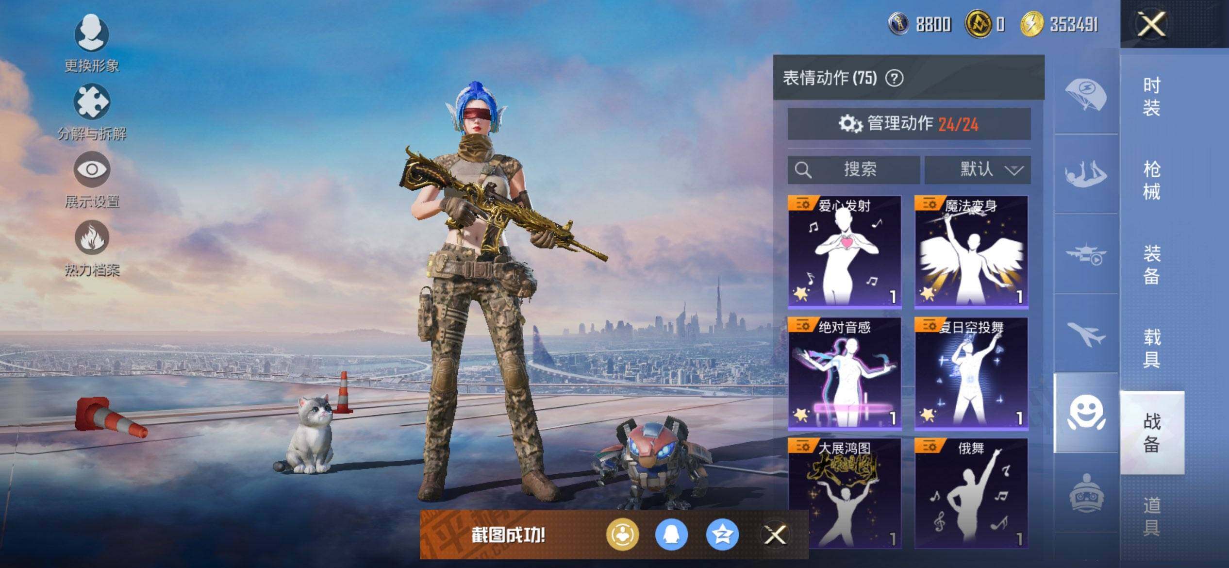 HPQM3450479和平精英账号详情图18