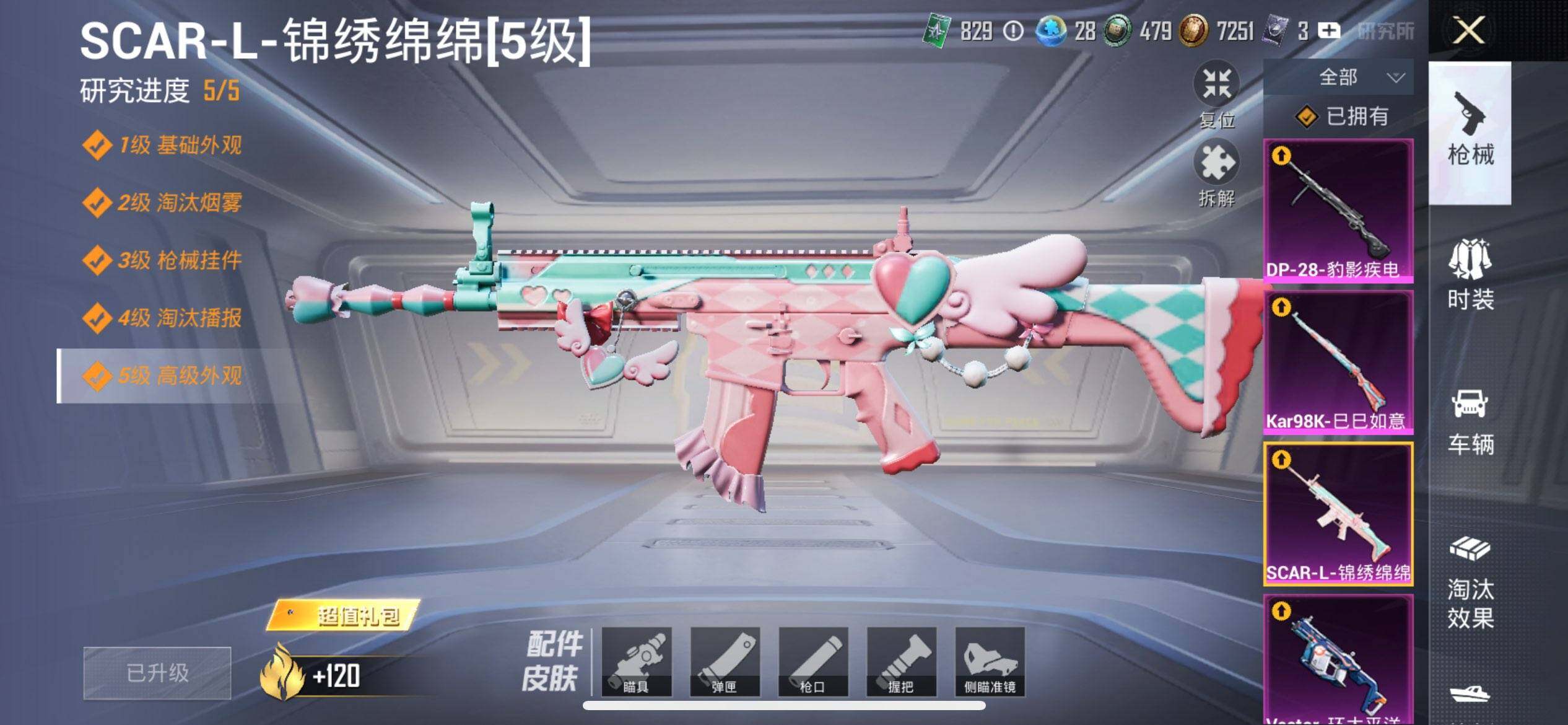 HPQM3450479和平精英账号详情图19