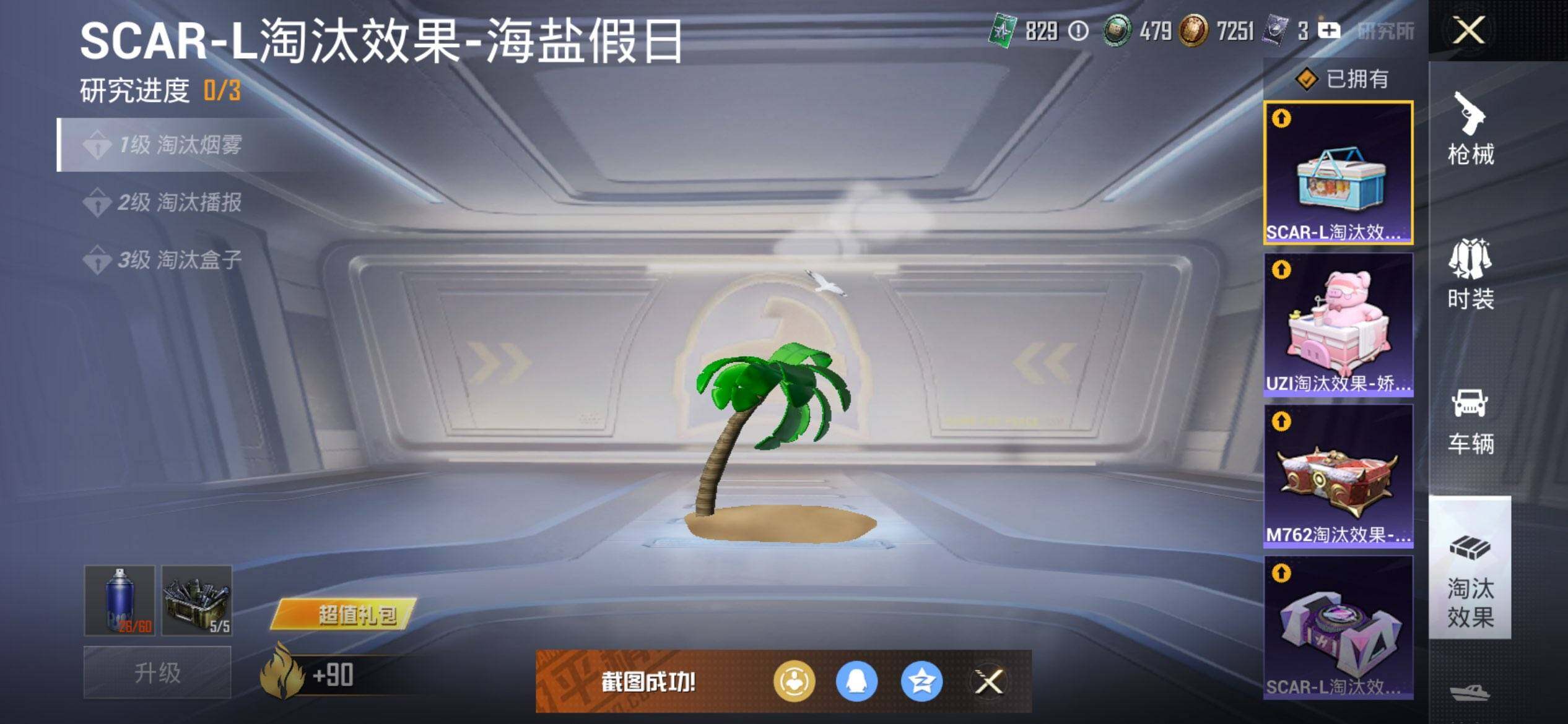 HPQM3450479和平精英账号详情图22