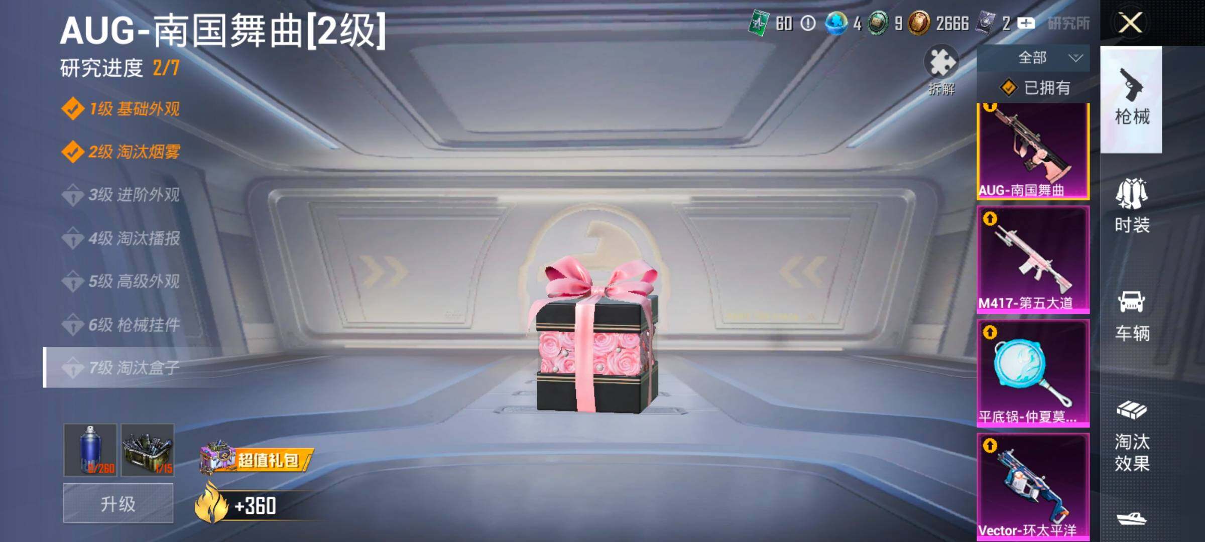 HPCMW417077和平精英账号详情图15 HPCMW417077和平精英账号详情图15