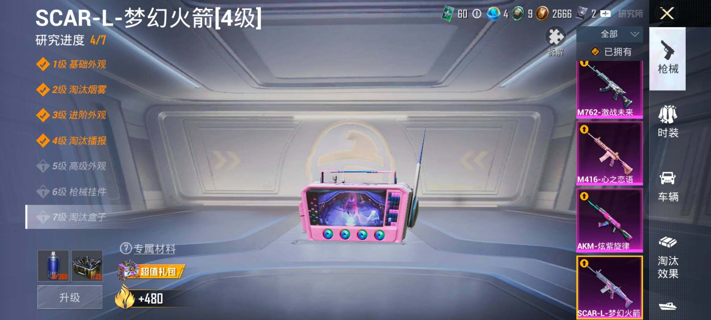 HPCMW417077和平精英账号详情图17 HPCMW417077和平精英账号详情图17