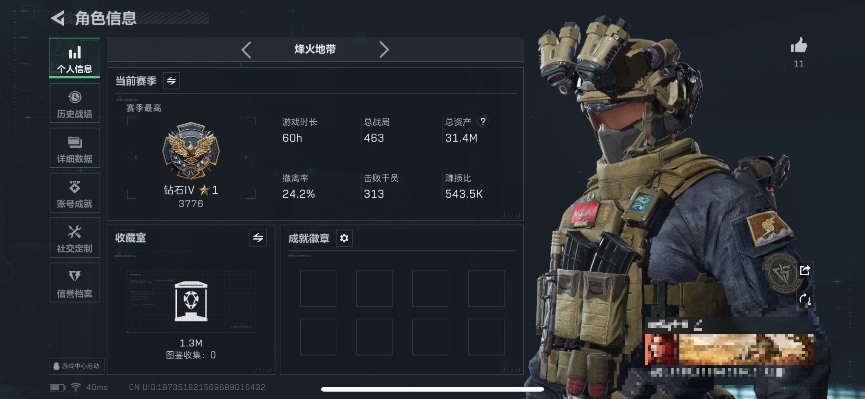 SJZQM3101807三角洲行动账号详情图5