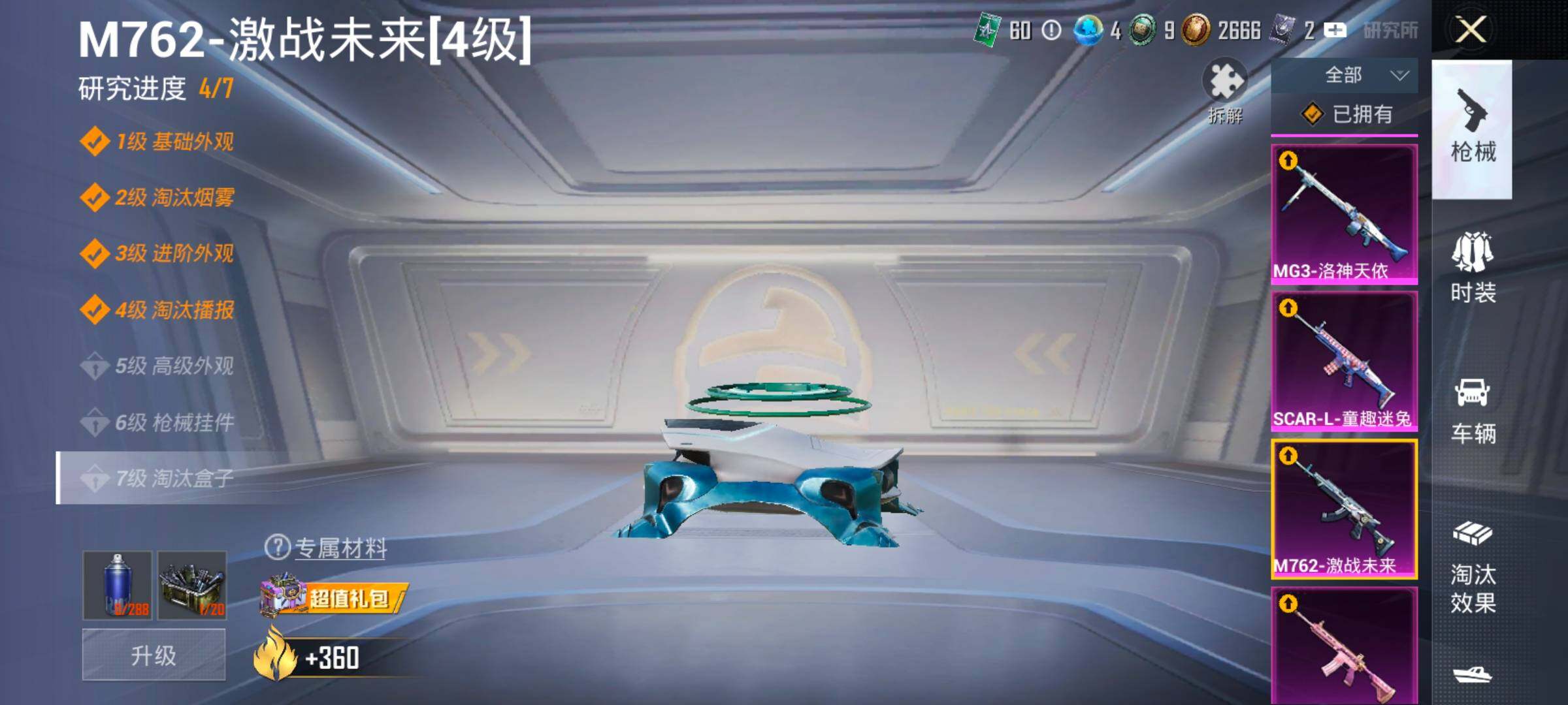 HPCMW417077和平精英账号详情图20 HPCMW417077和平精英账号详情图20