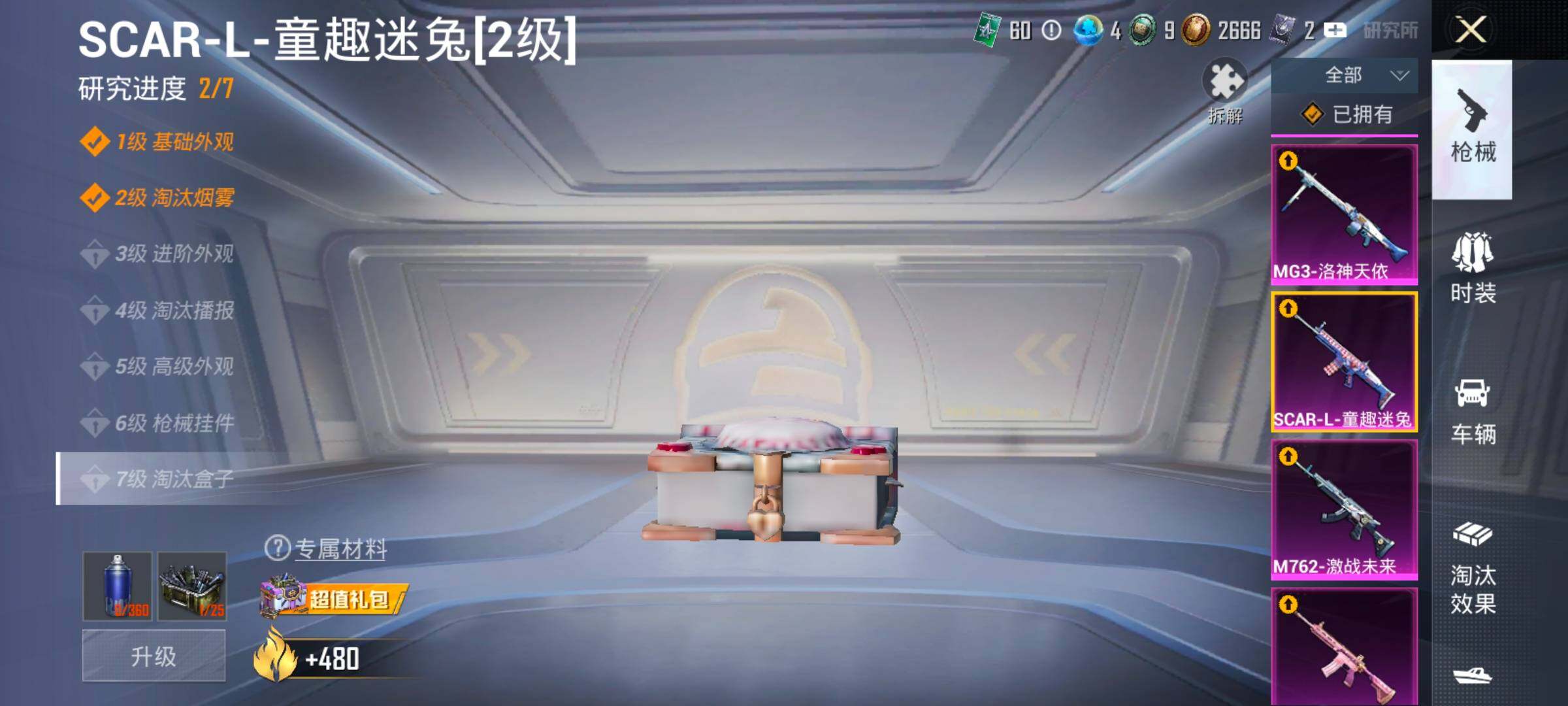 HPCMW417077和平精英账号详情图21 HPCMW417077和平精英账号详情图21