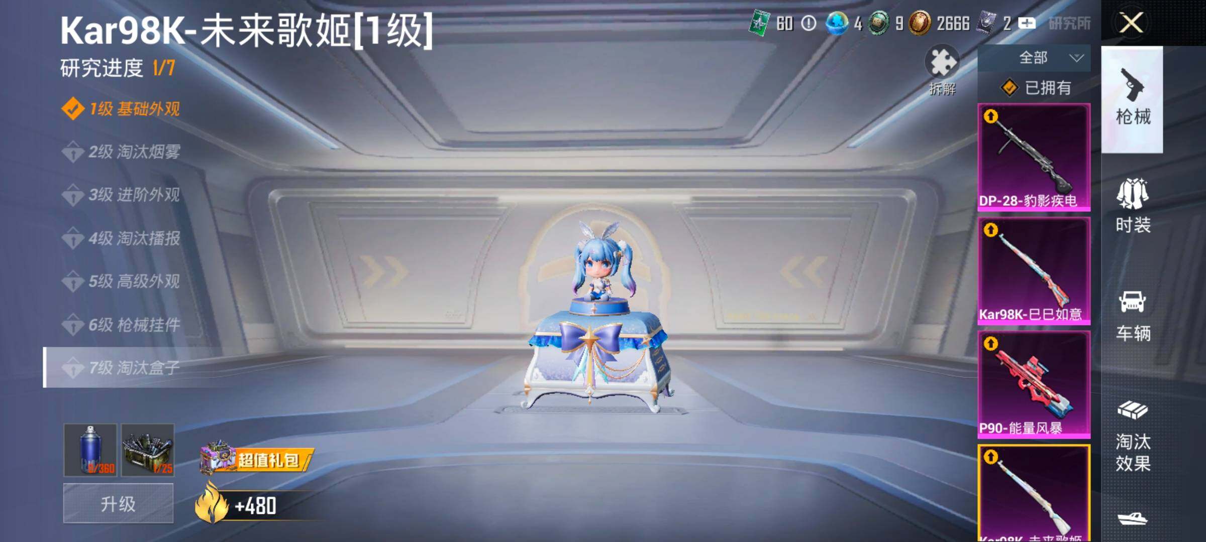 HPCMW417077和平精英账号详情图23 HPCMW417077和平精英账号详情图23