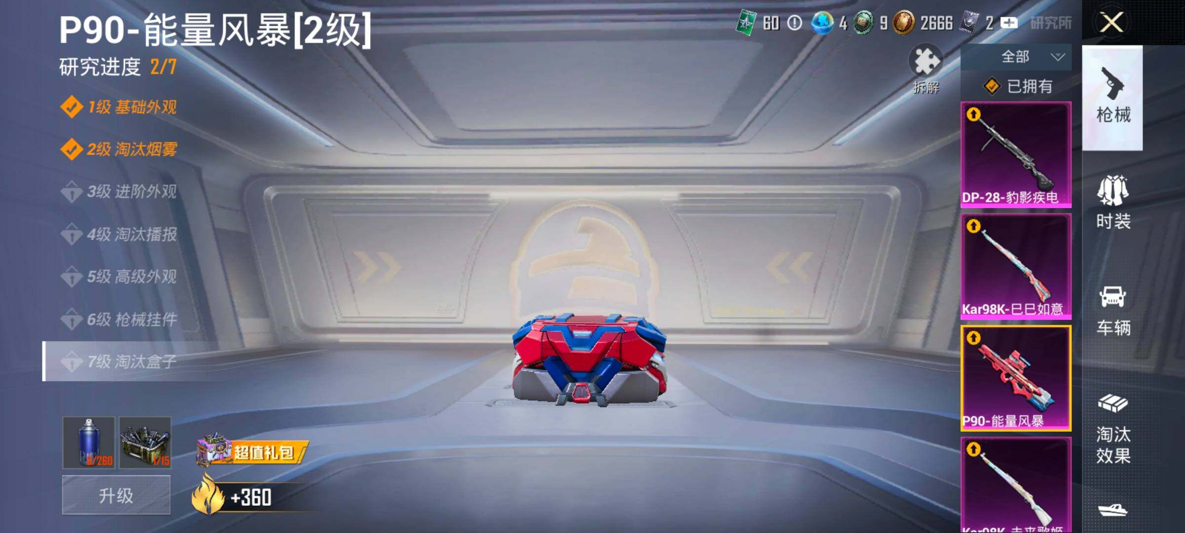 HPCMW417077和平精英账号详情图24 HPCMW417077和平精英账号详情图24