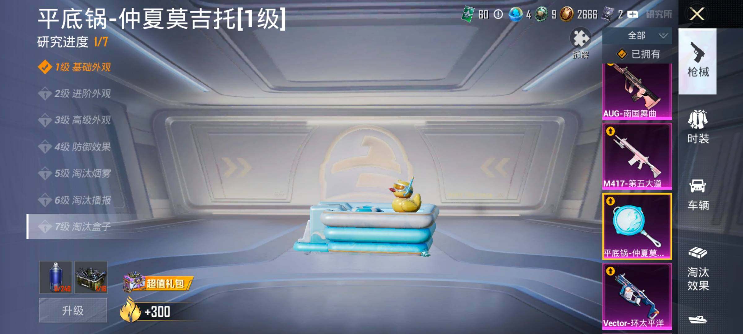 HPCMW417077和平精英账号详情图26 HPCMW417077和平精英账号详情图26