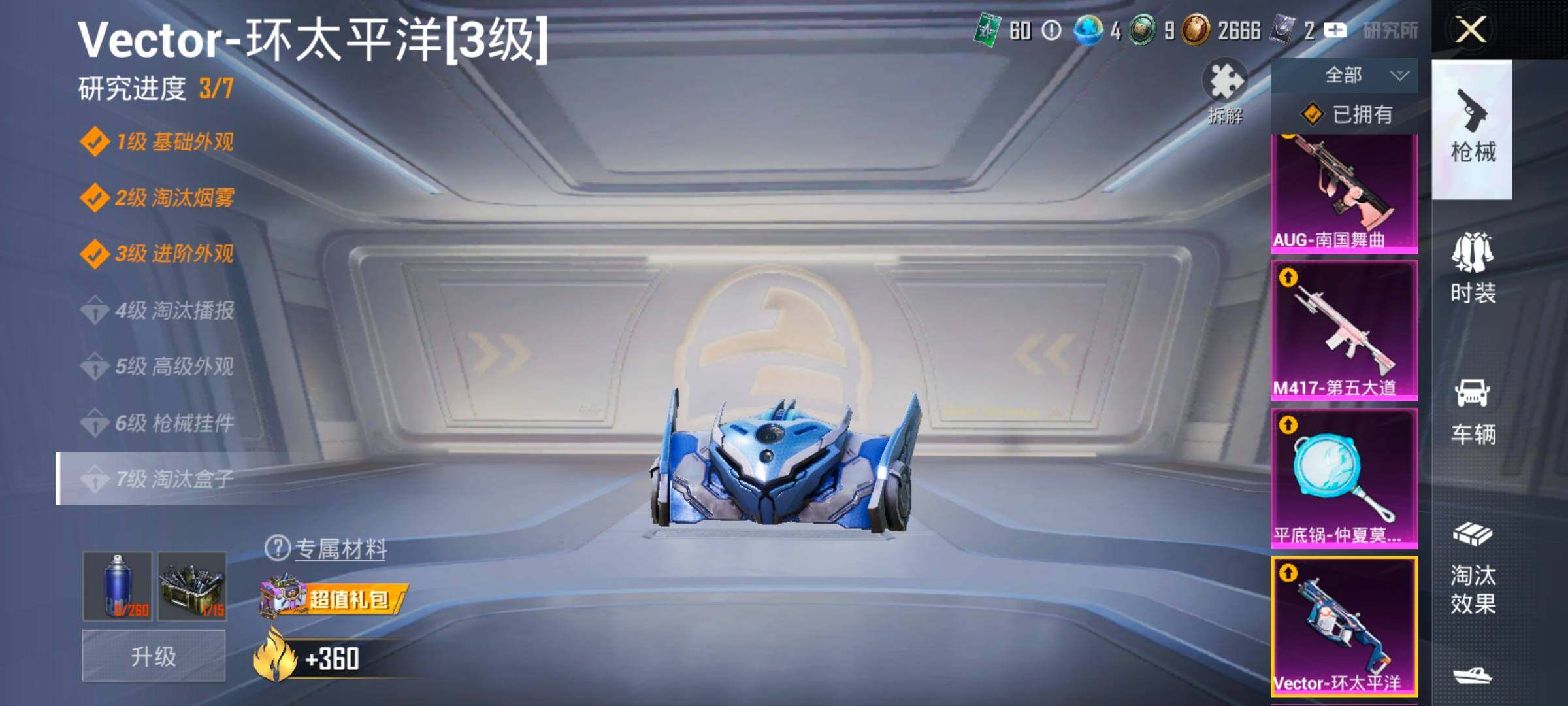 HPCMW417077和平精英账号详情图27 HPCMW417077和平精英账号详情图27