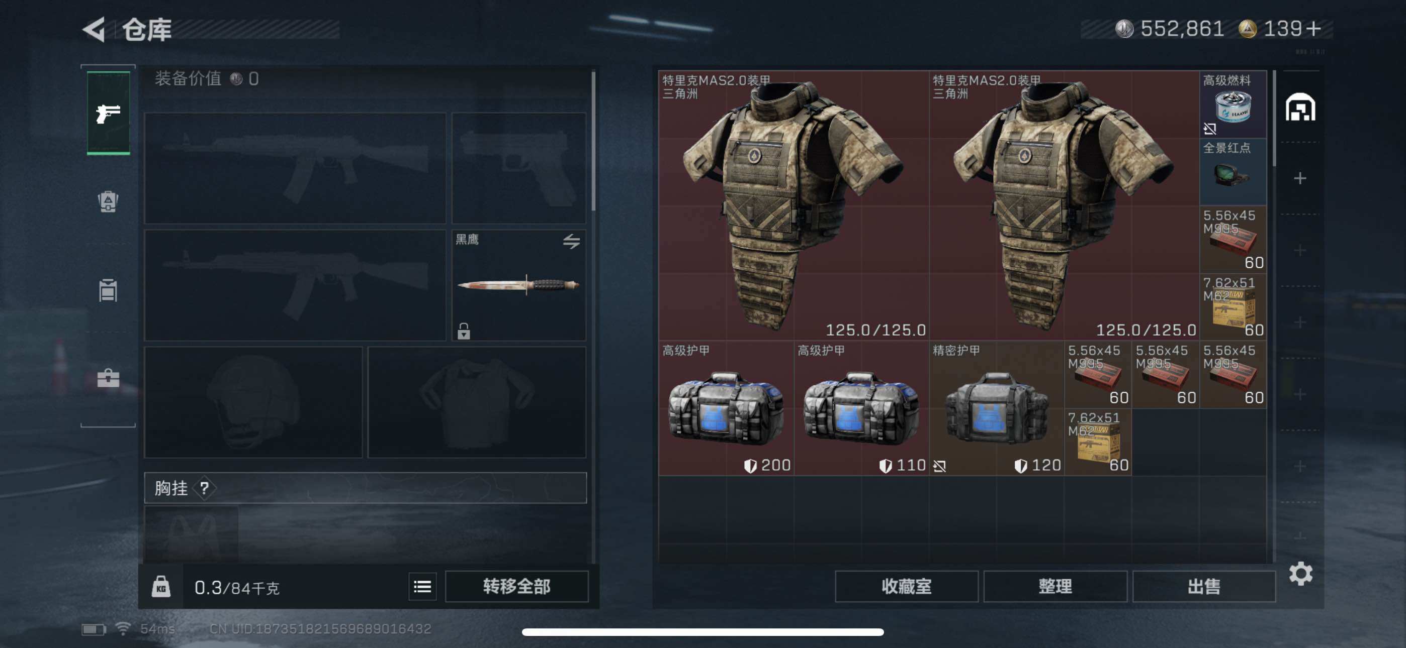 SJZQM3101807三角洲行动账号详情图6