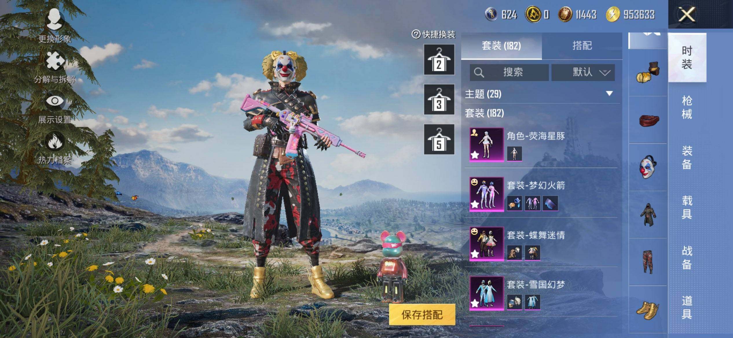 HPCMW3451142和平精英账号详情图5