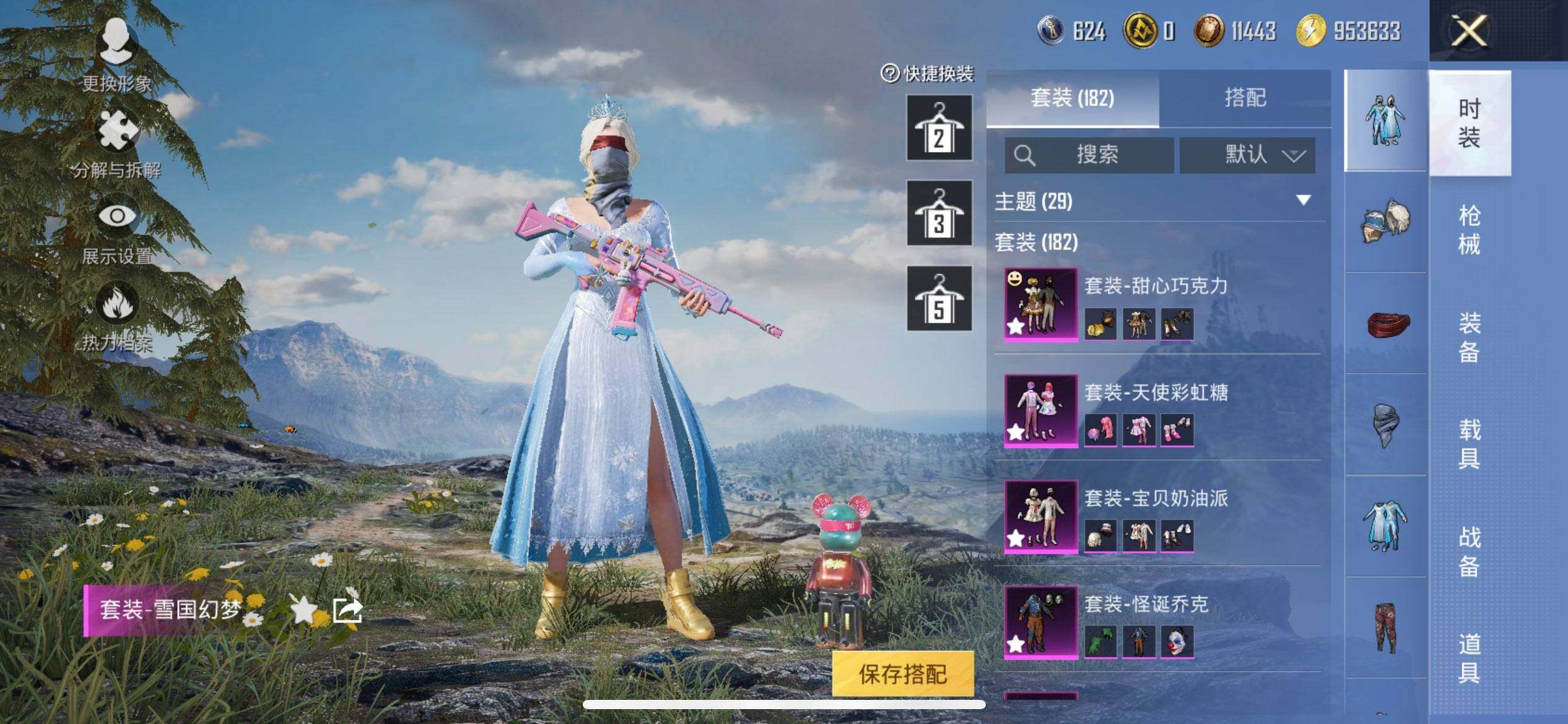 HPCMW3451142和平精英账号详情图6