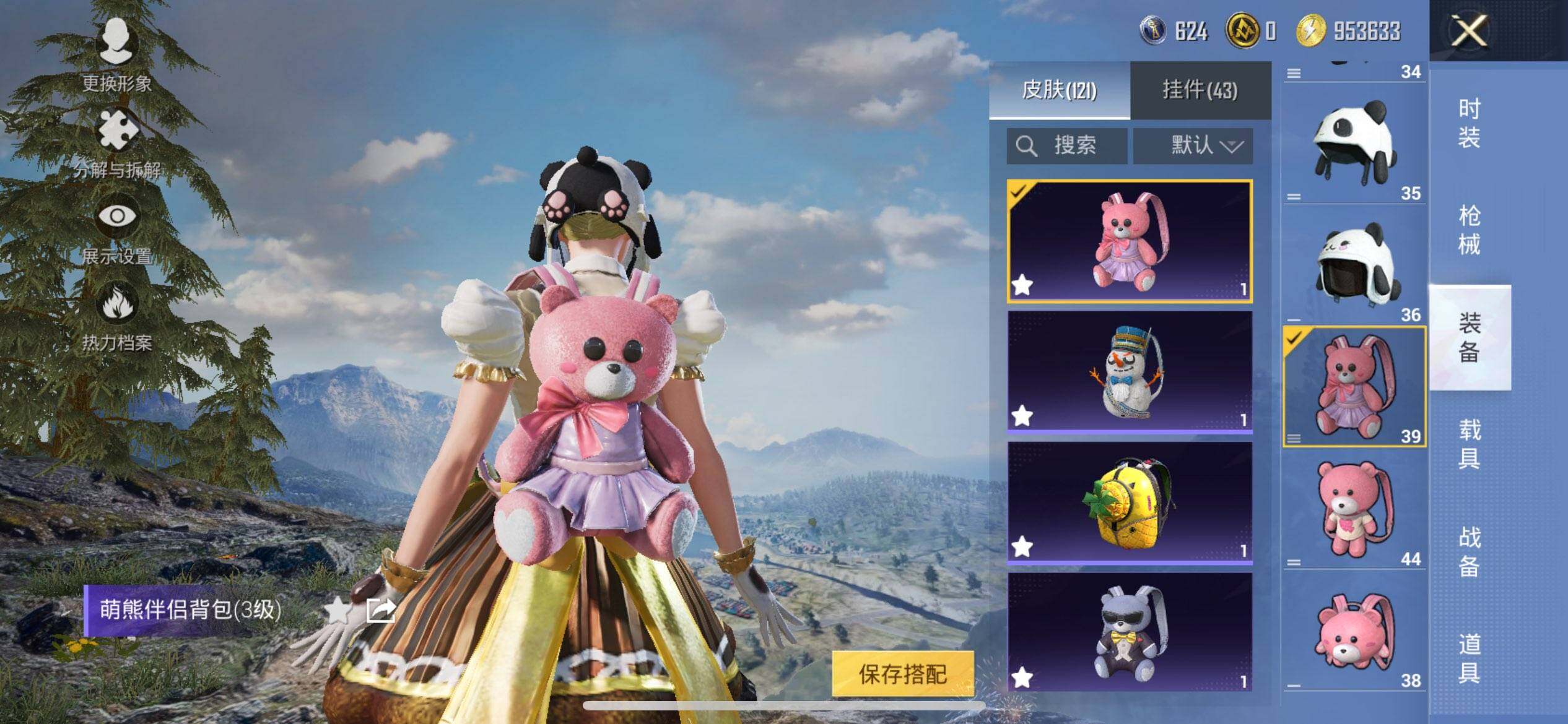 HPCMW3451142和平精英账号详情图11