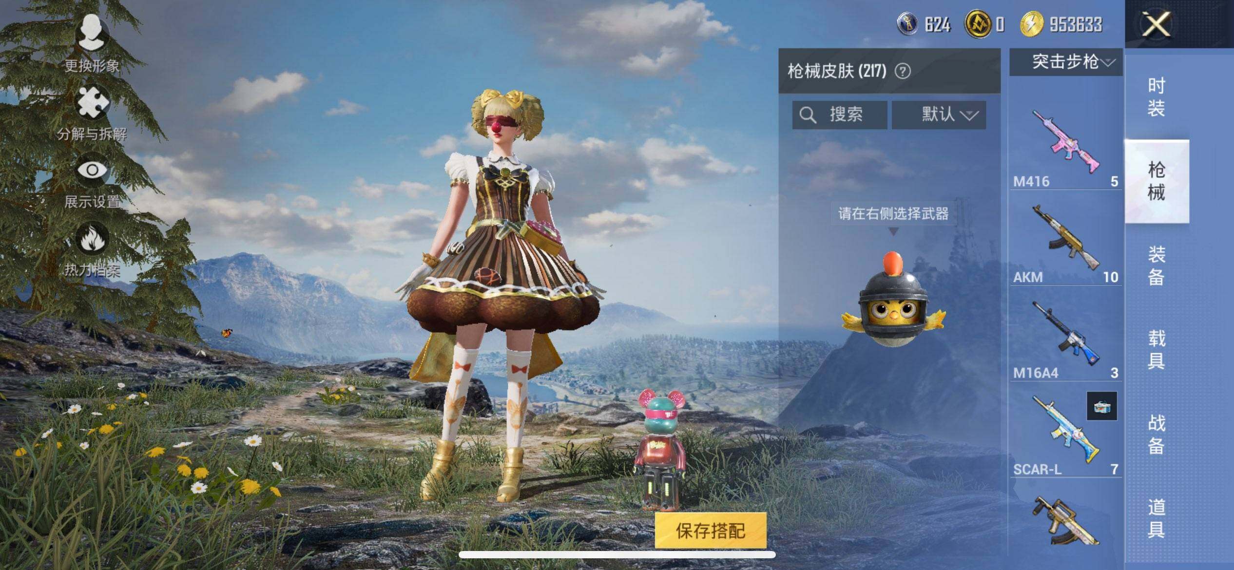 HPCMW3451142和平精英账号详情图12