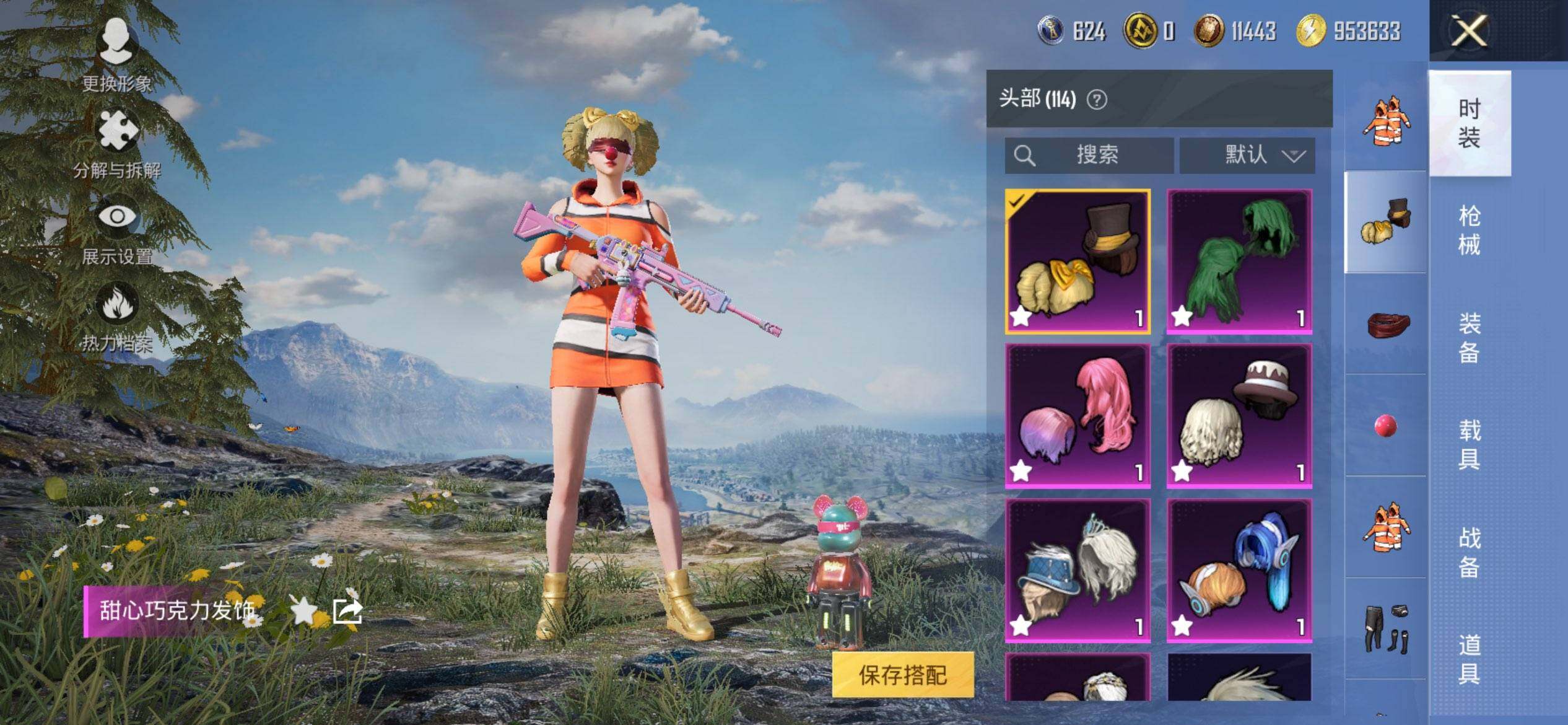 HPCMW3451142和平精英账号详情图13