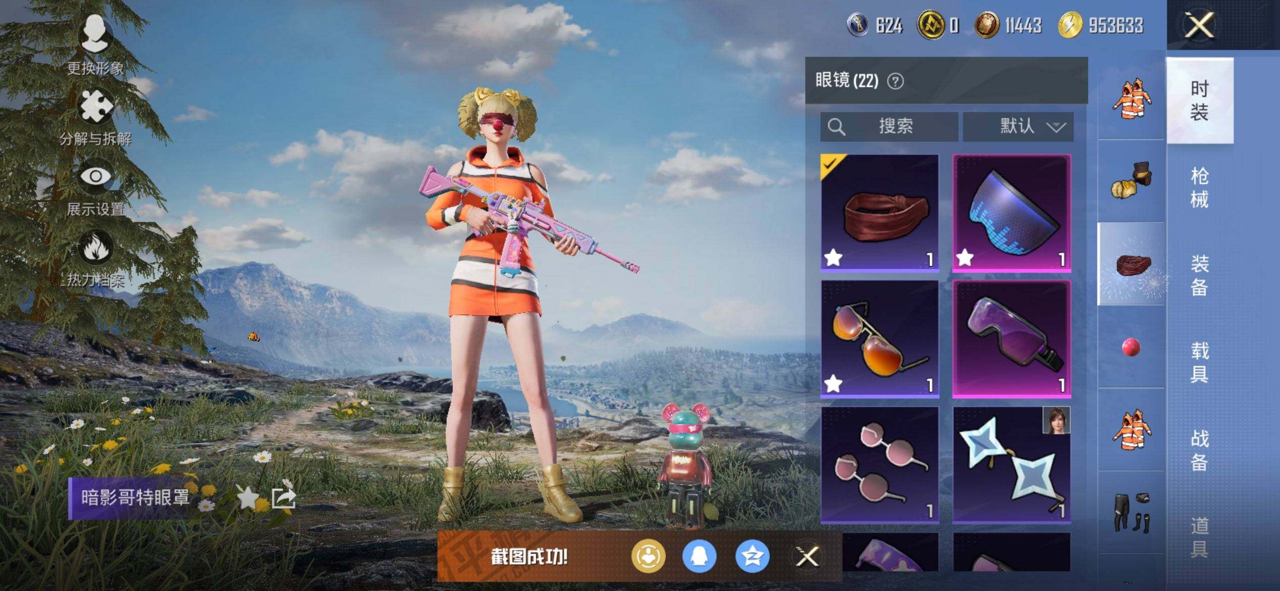 HPCMW3451142和平精英账号详情图14