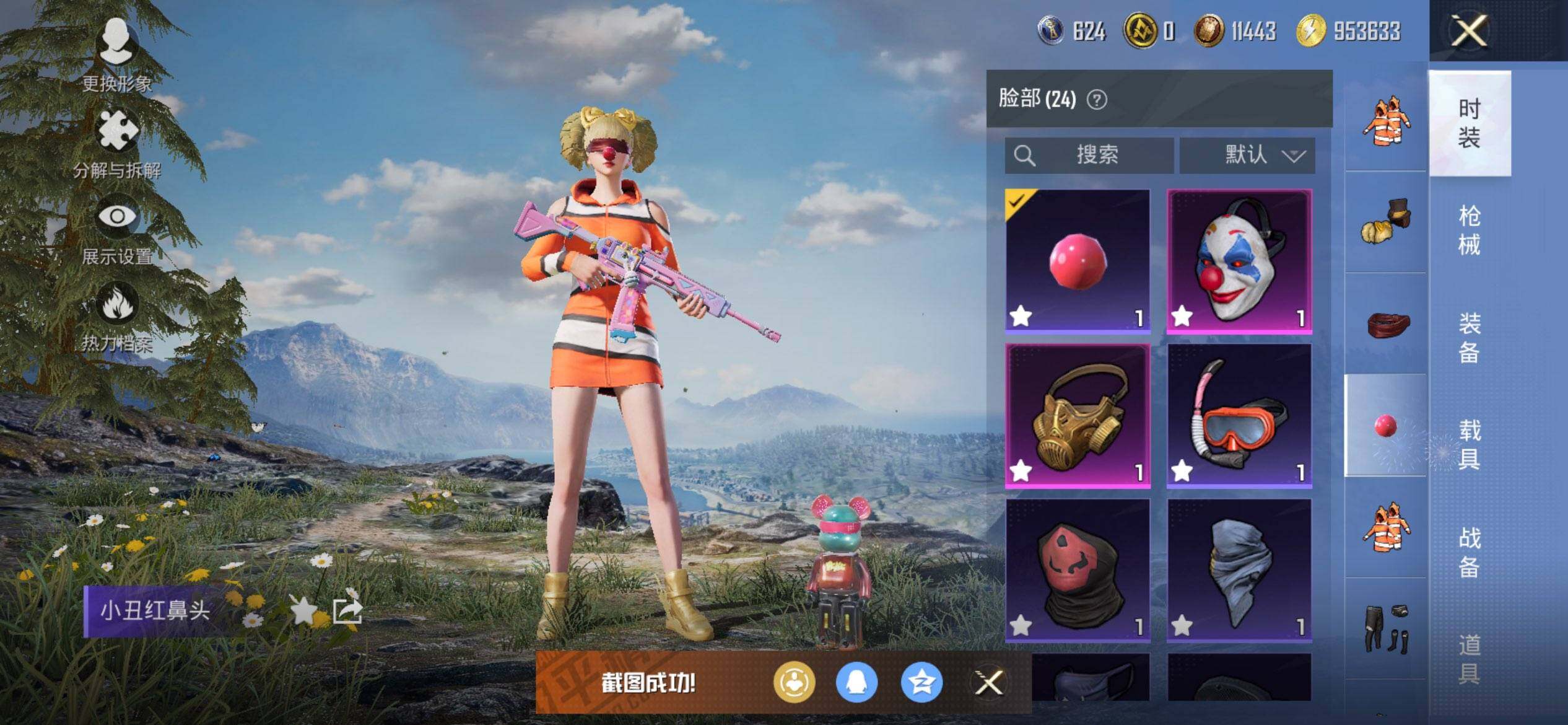 HPCMW3451142和平精英账号详情图15