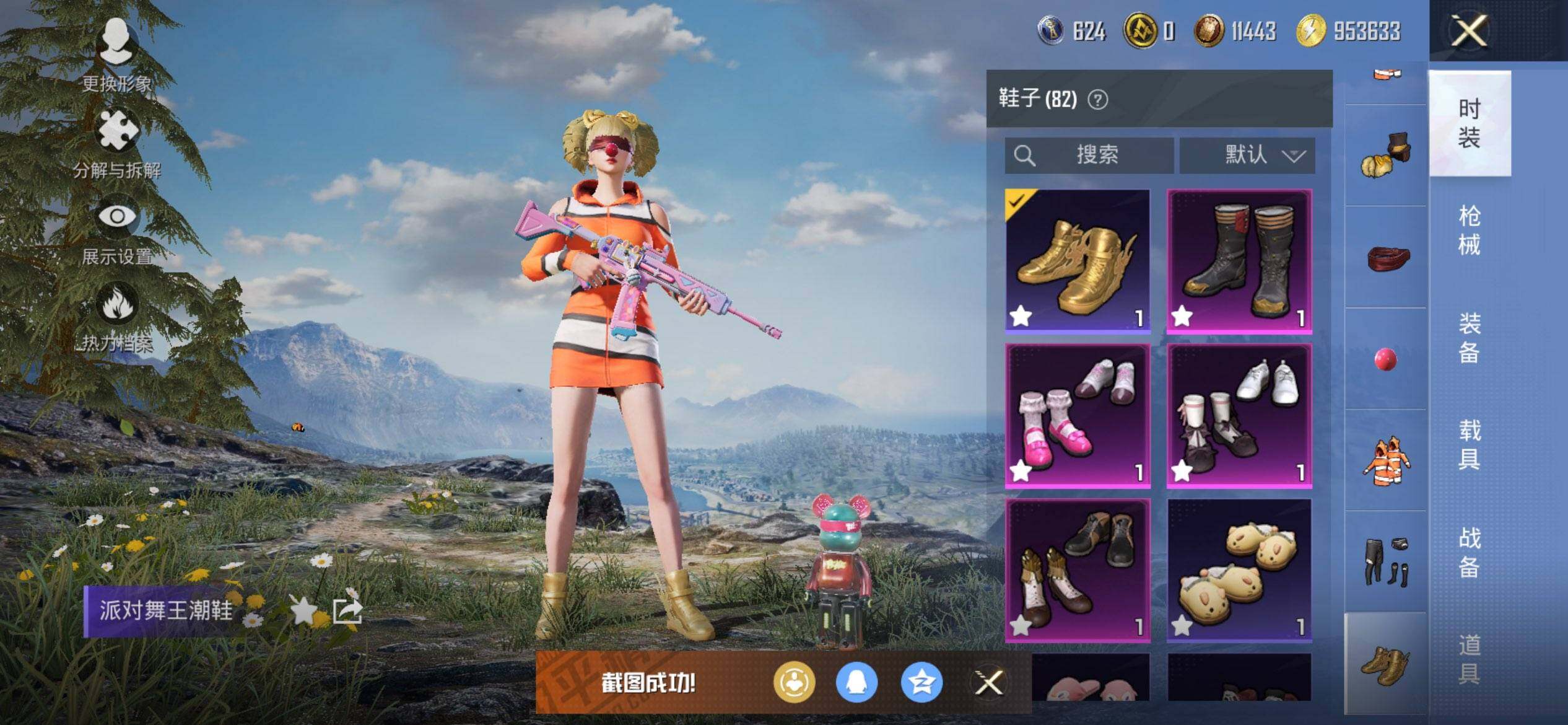 HPCMW3451142和平精英账号详情图16