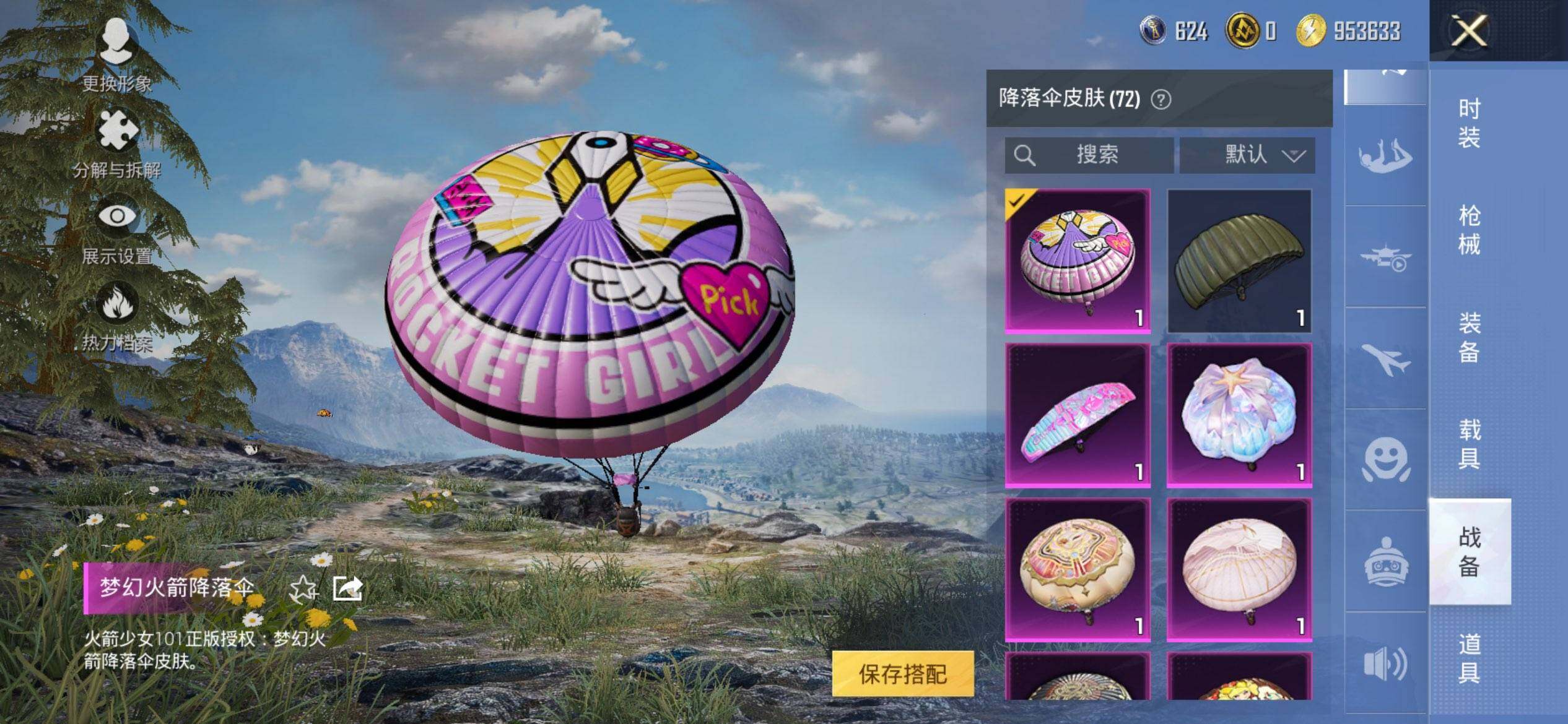 HPCMW3451142和平精英账号详情图17