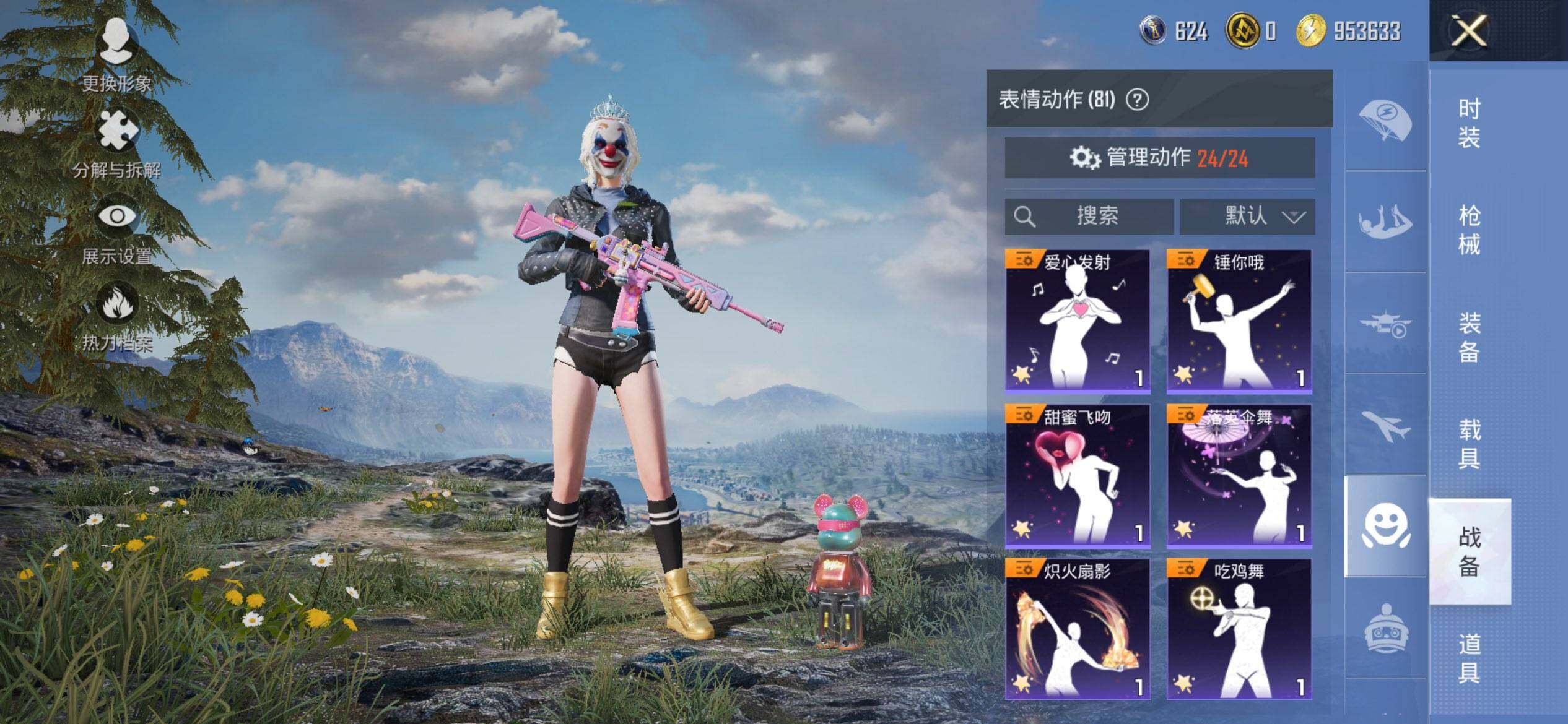 HPCMW3451142和平精英账号详情图19