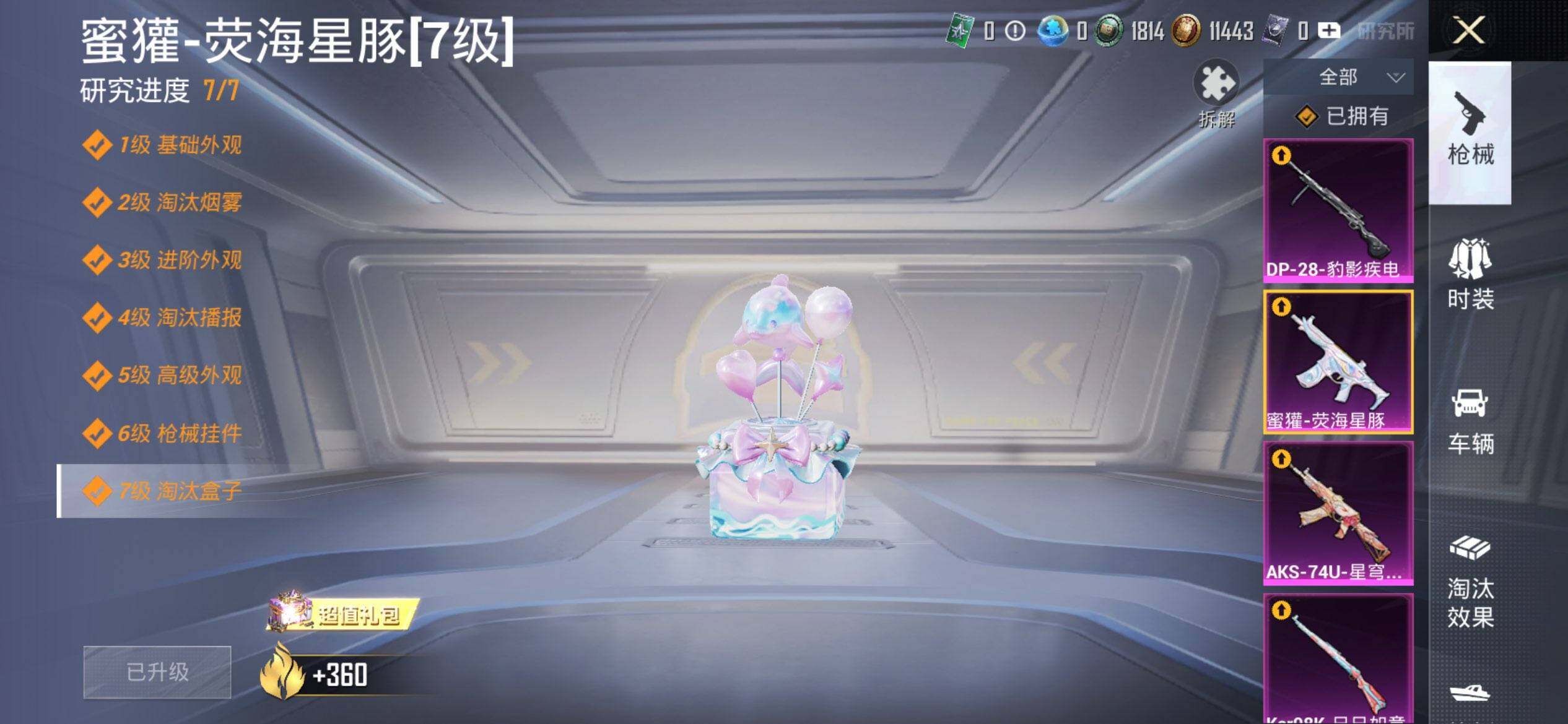 HPCMW3451142和平精英账号详情图20