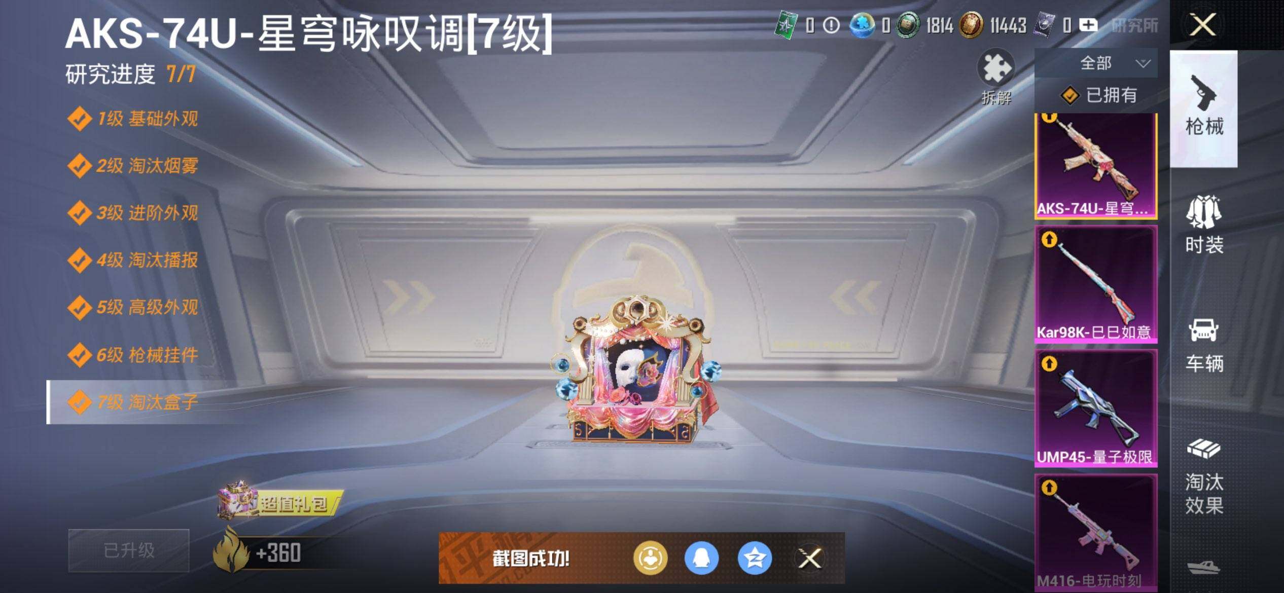 HPCMW3451142和平精英账号详情图21