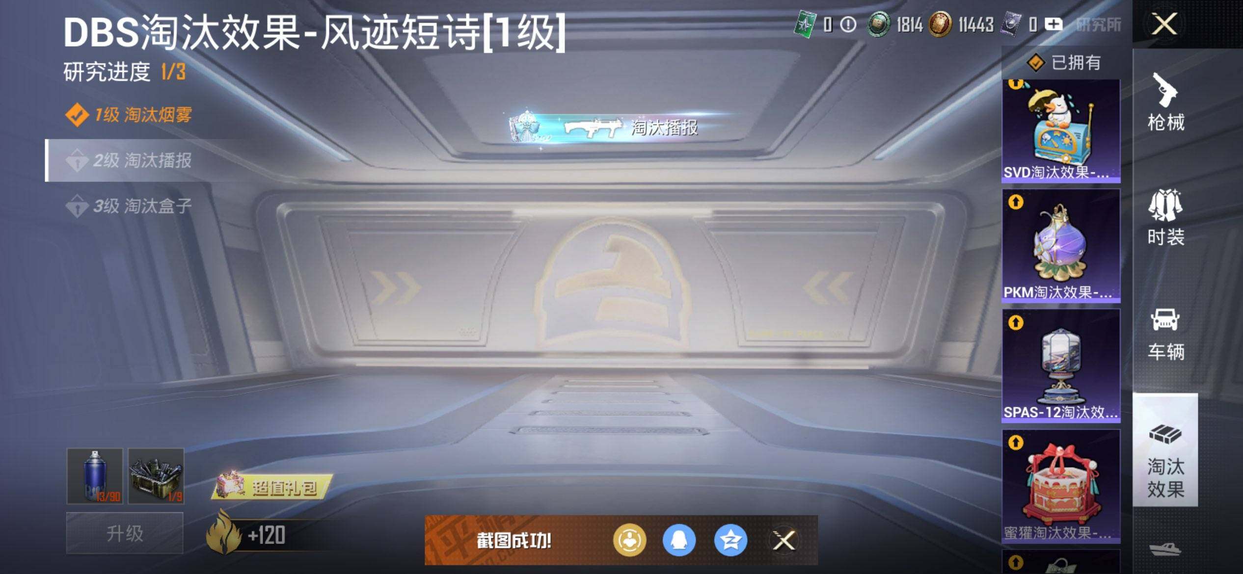 HPCMW3451142和平精英账号详情图22