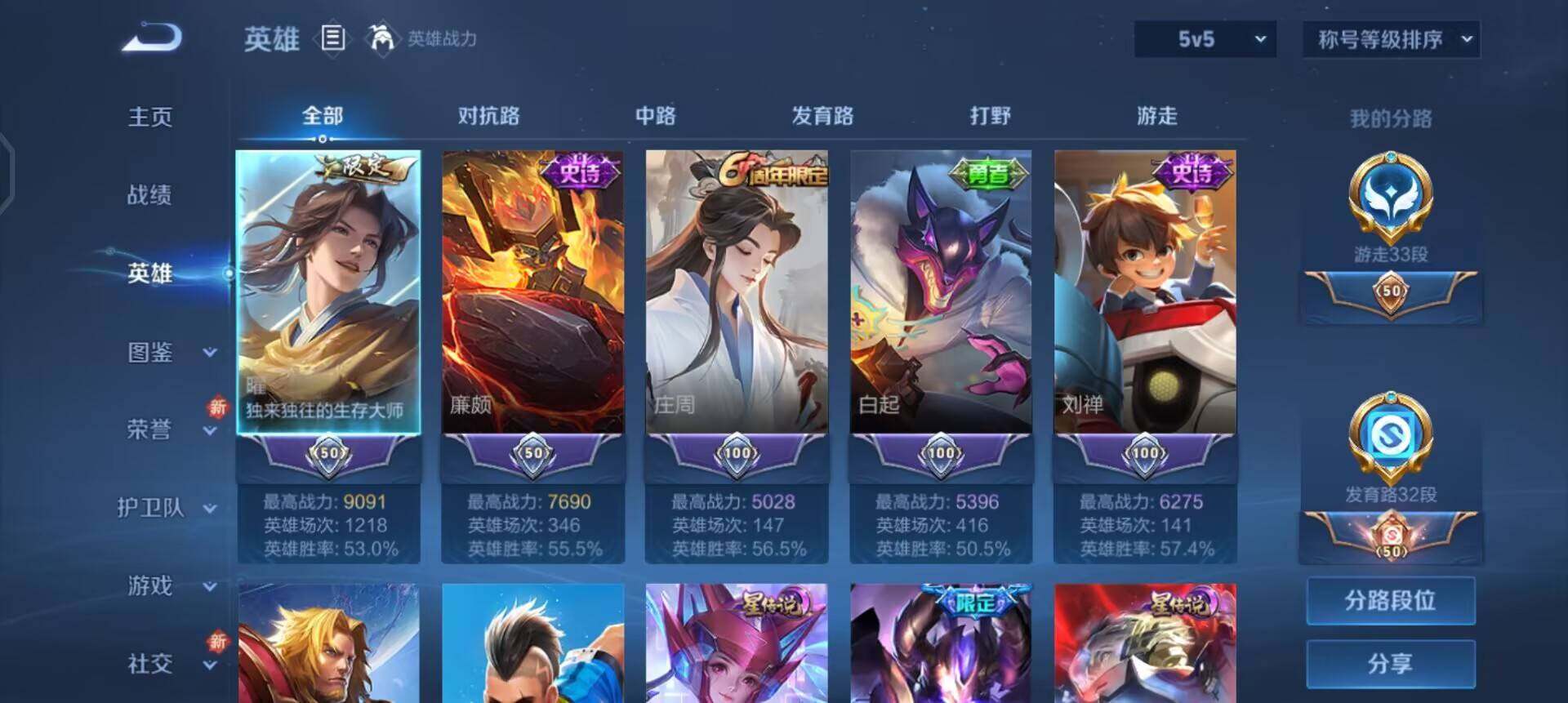 WZQM3479449王者荣耀账号详情图8 WZQM3479449王者荣耀账号详情图8