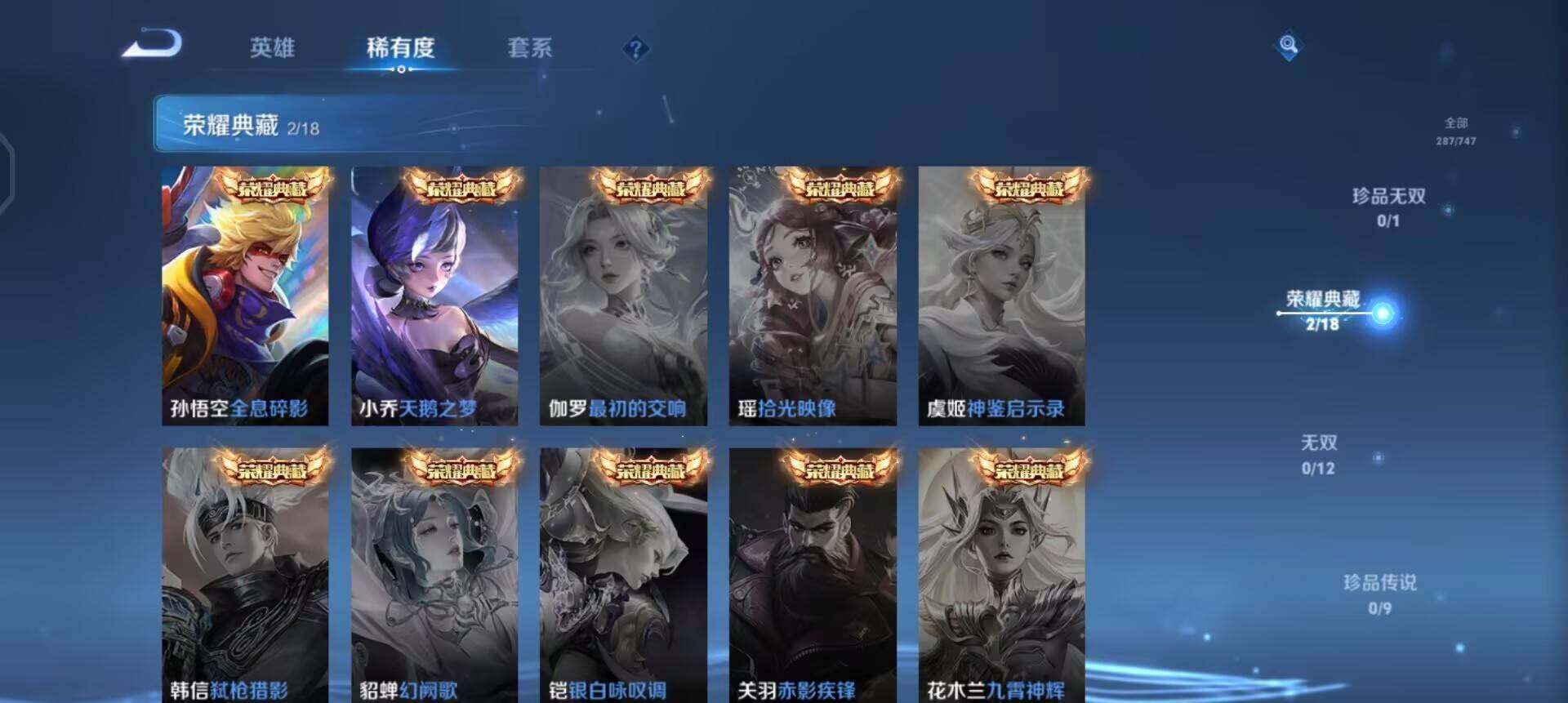 WZQM3479449王者荣耀账号详情图10 WZQM3479449王者荣耀账号详情图10