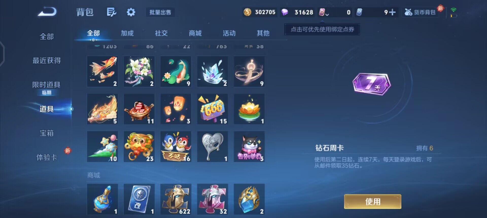 WZQM3479449王者荣耀账号详情图12 WZQM3479449王者荣耀账号详情图12