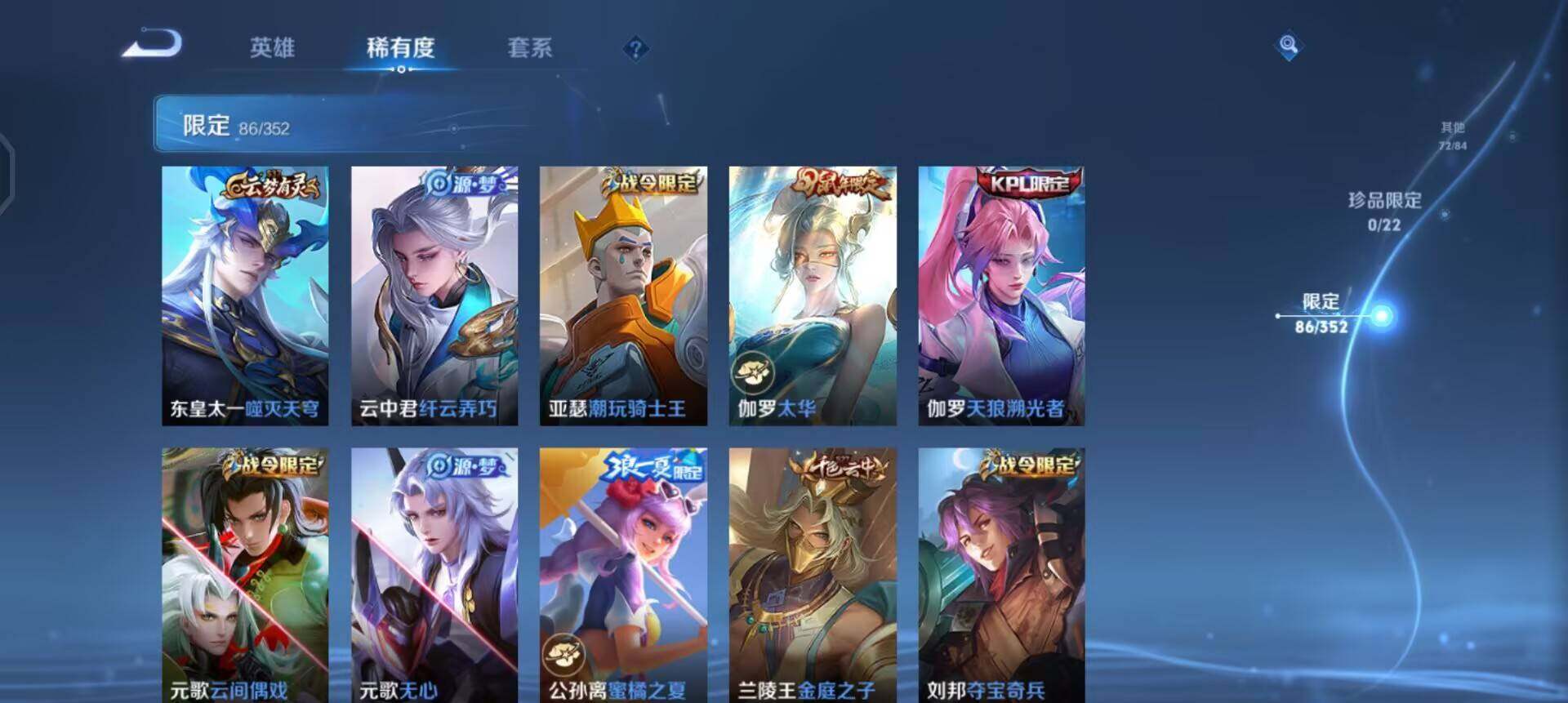 WZQM3479449王者荣耀账号详情图14 WZQM3479449王者荣耀账号详情图14