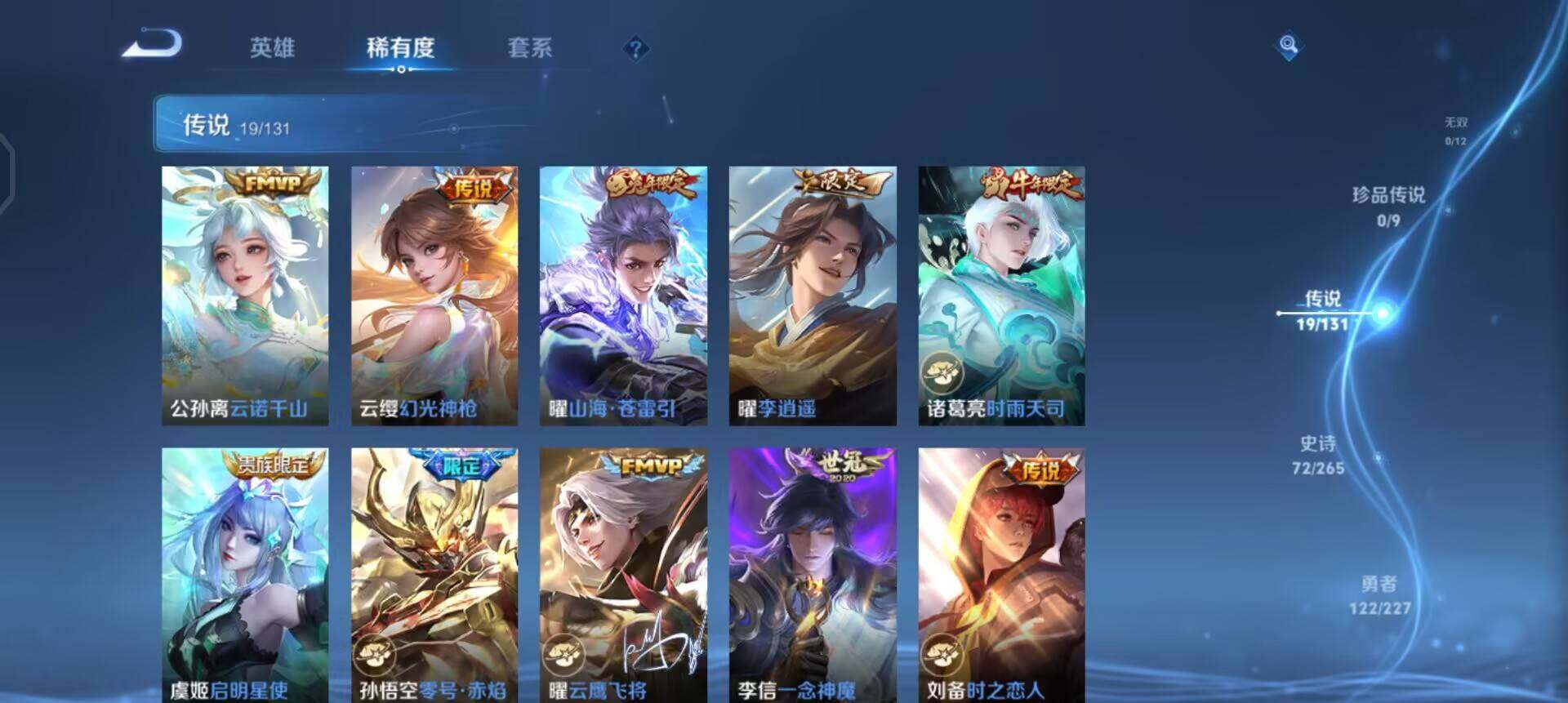 WZQM3479449王者荣耀账号详情图15 WZQM3479449王者荣耀账号详情图15