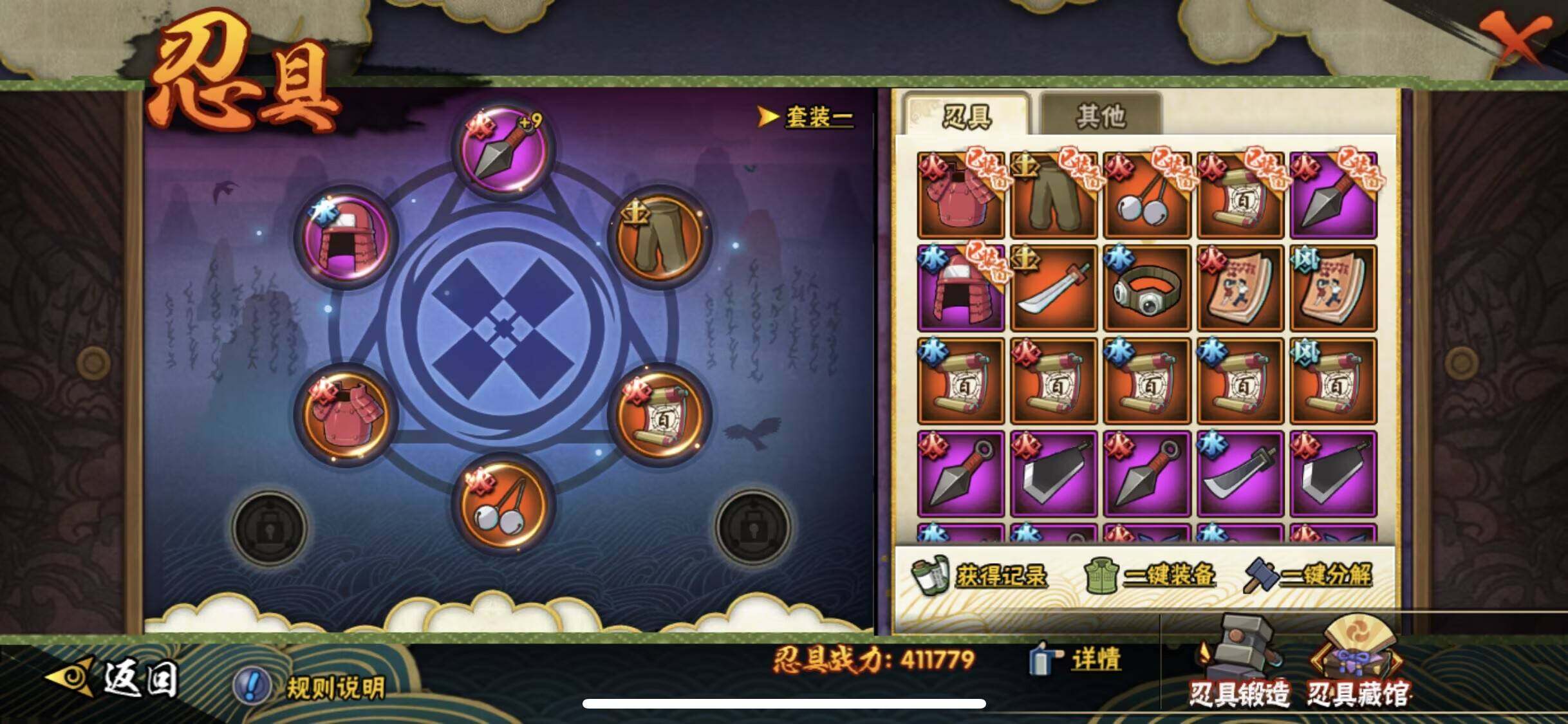 HYEY343651火影忍者账号详情图4