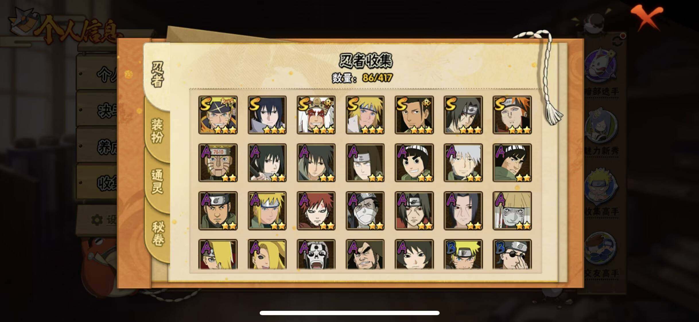 HYEY343651火影忍者账号详情图6