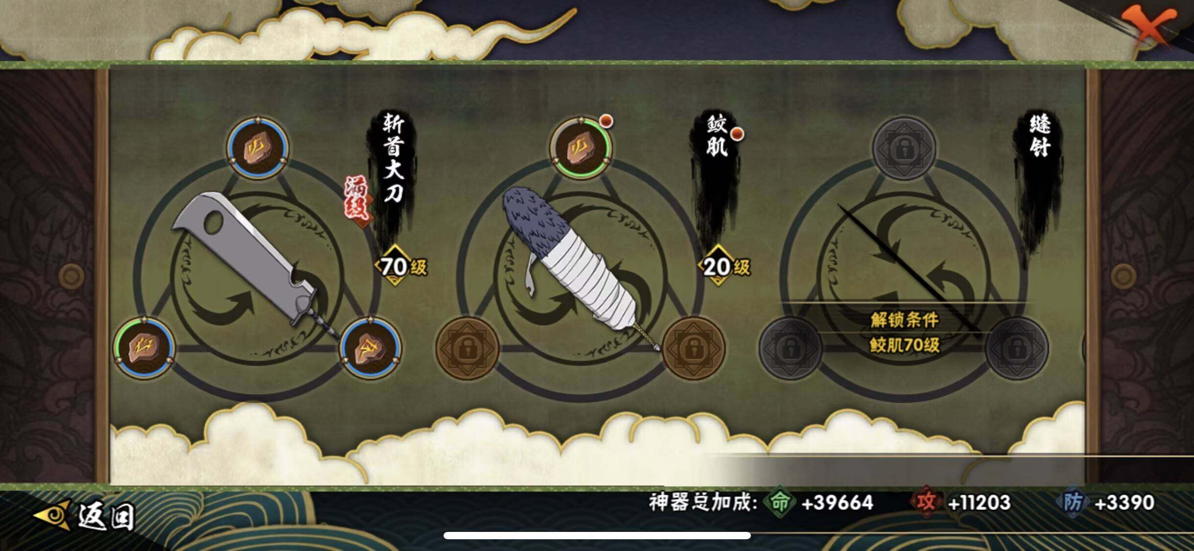 HYEY343651火影忍者账号详情图8