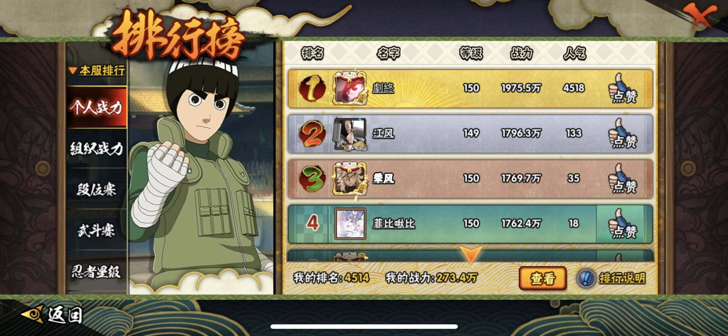 HYEY343651火影忍者账号详情图9