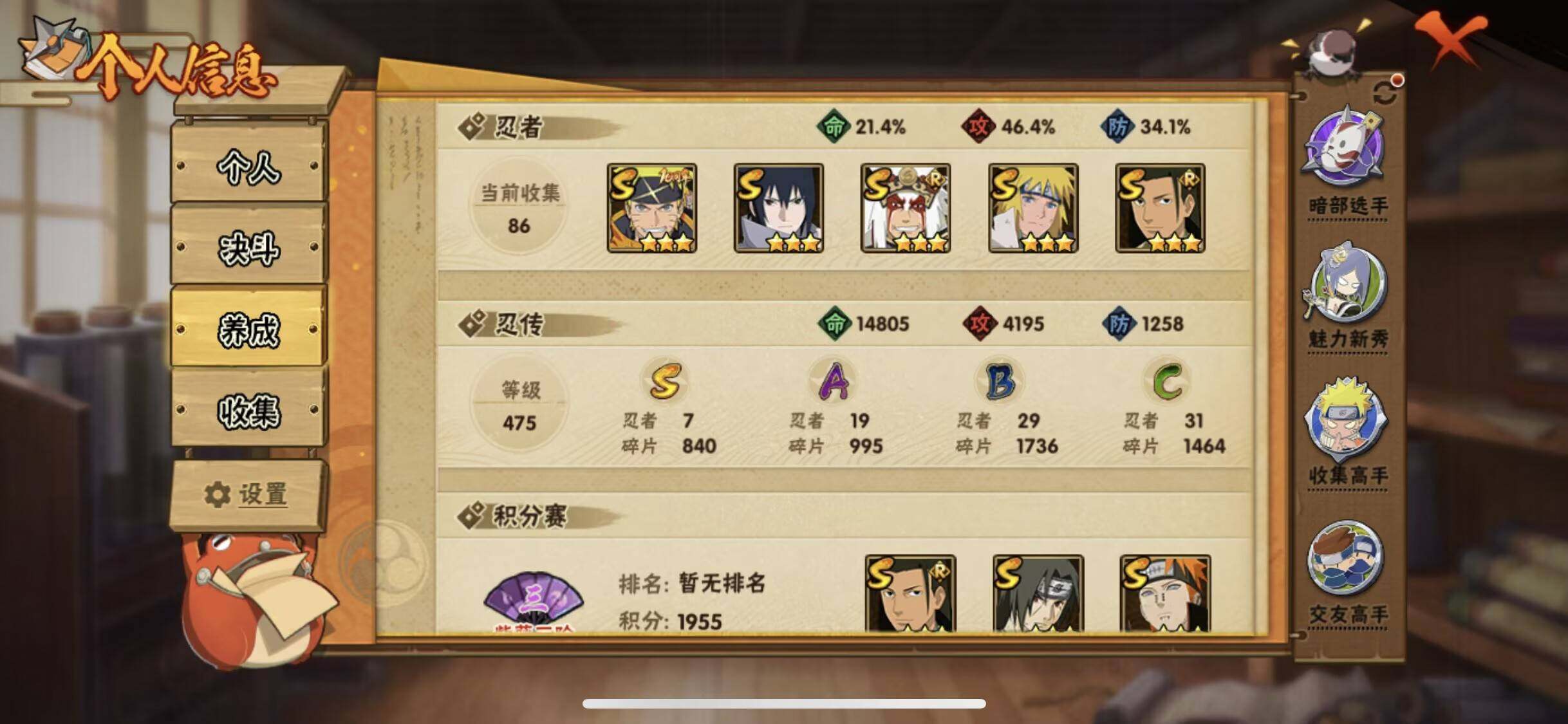 HYEY343651火影忍者账号详情图10