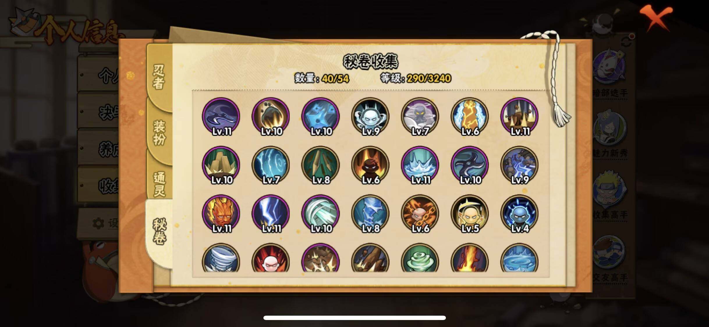 HYEY343651火影忍者账号详情图11