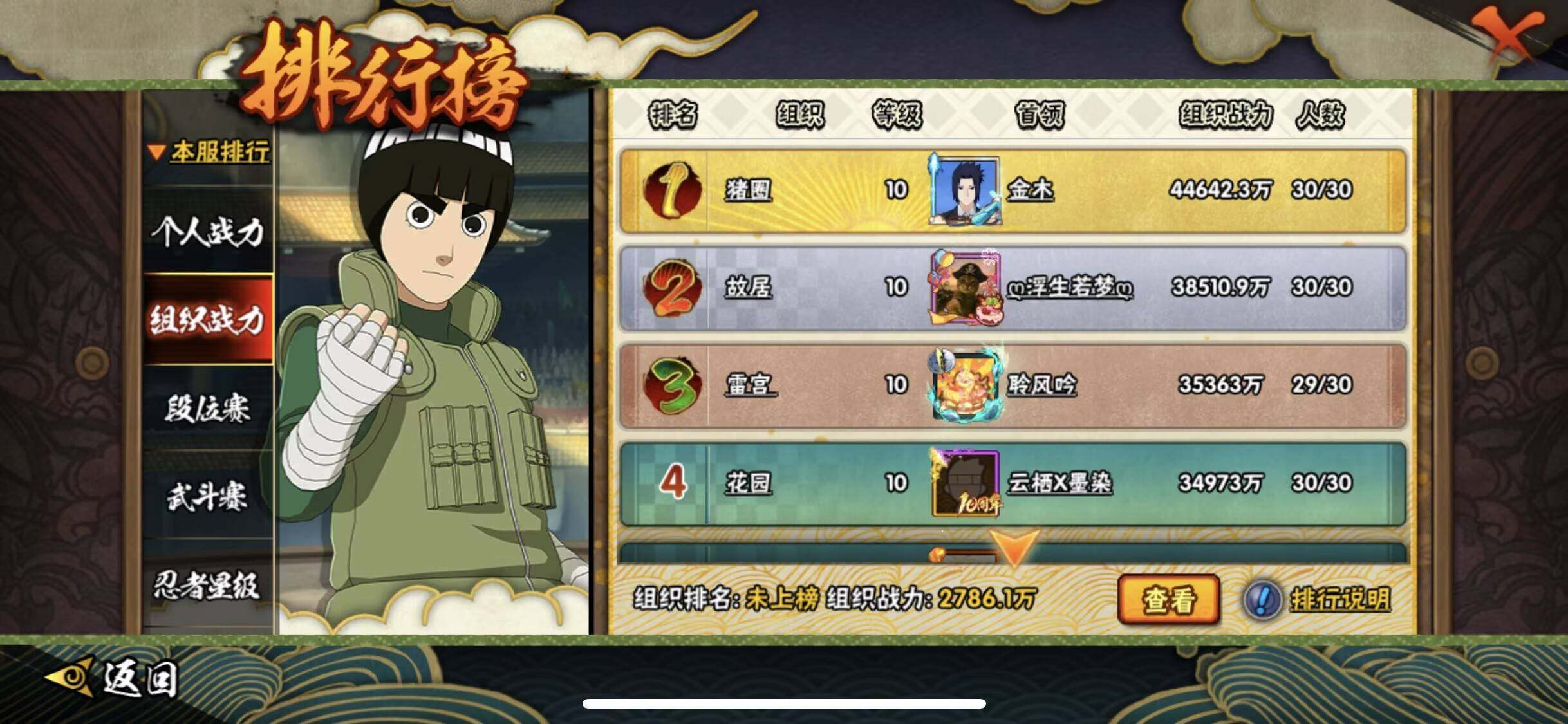 HYEY343651火影忍者账号详情图15